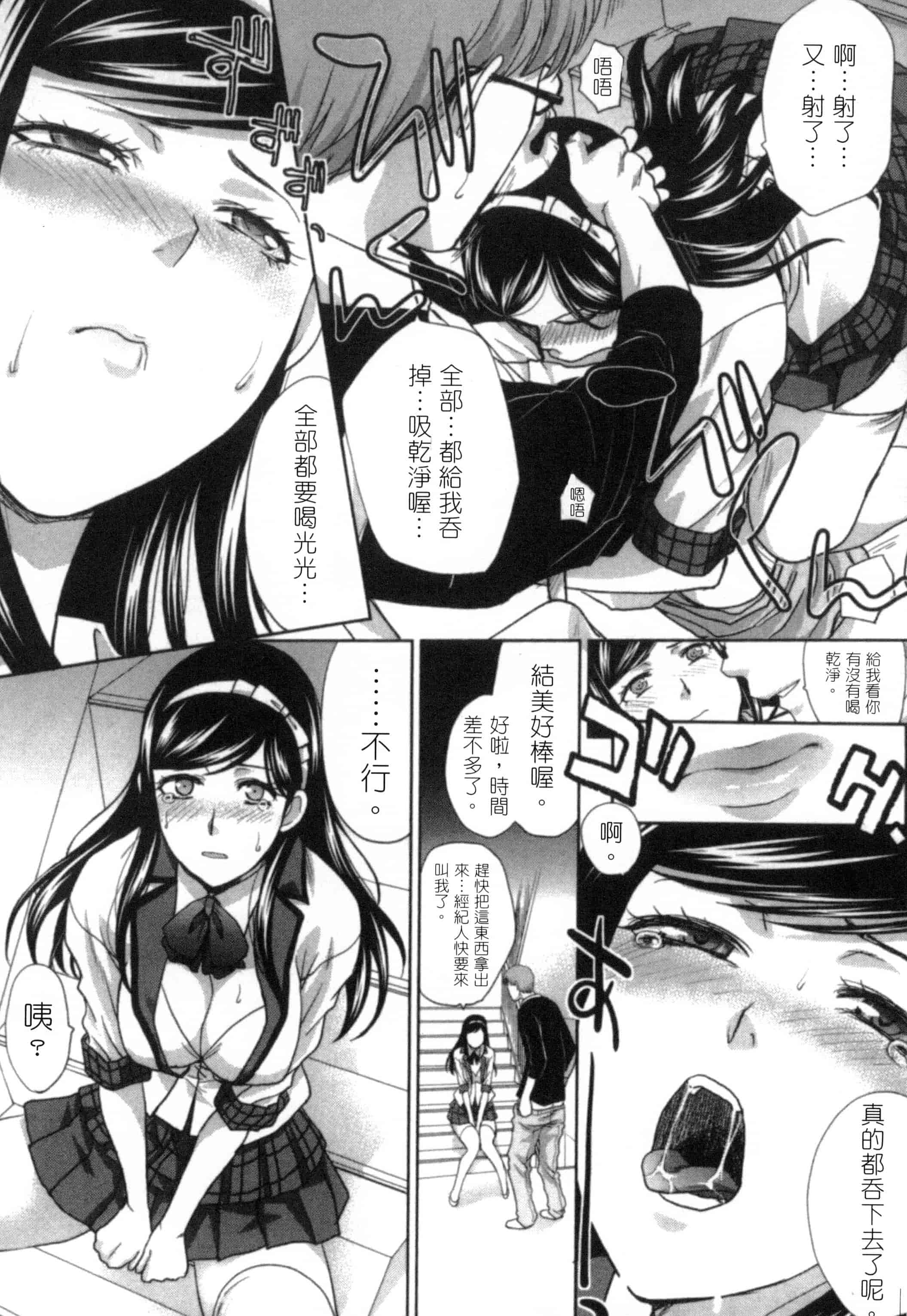 [板場広し] 発情カノジョの羞恥心_第1集