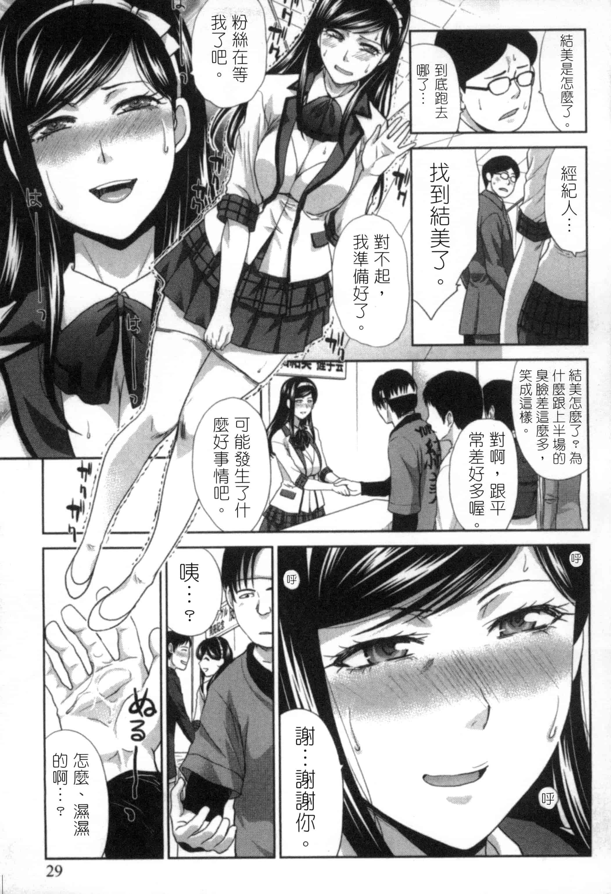 [板場広し] 発情カノジョの羞恥心_第1集