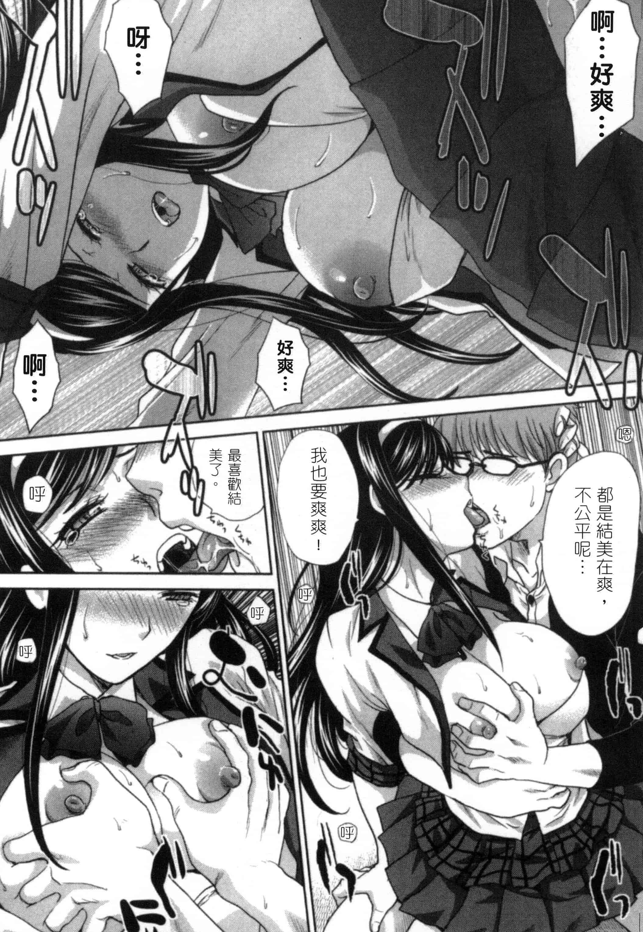 [板場広し] 発情カノジョの羞恥心_第1集