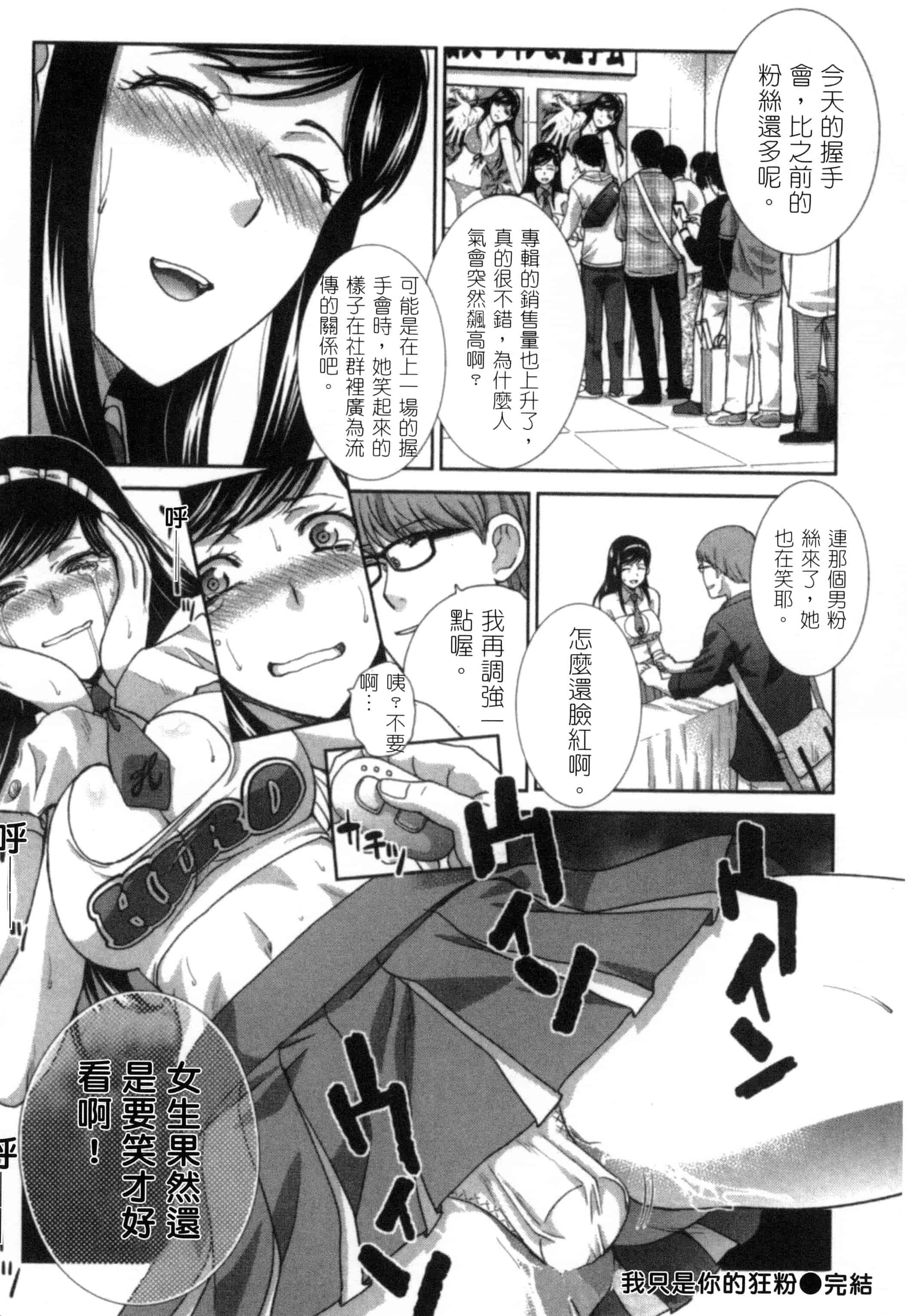 [板場広し] 発情カノジョの羞恥心_第1集