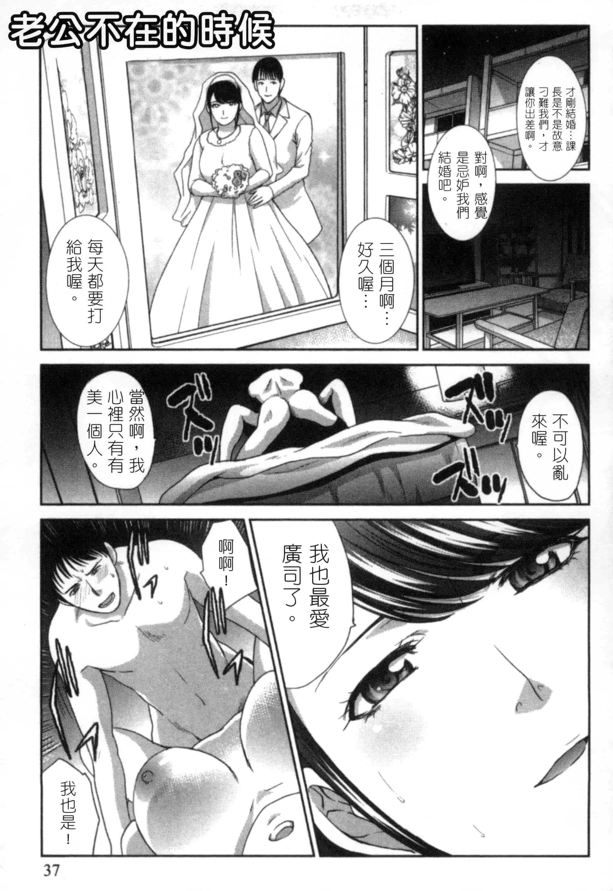 [板場広し] 発情カノジョの羞恥心_第1集