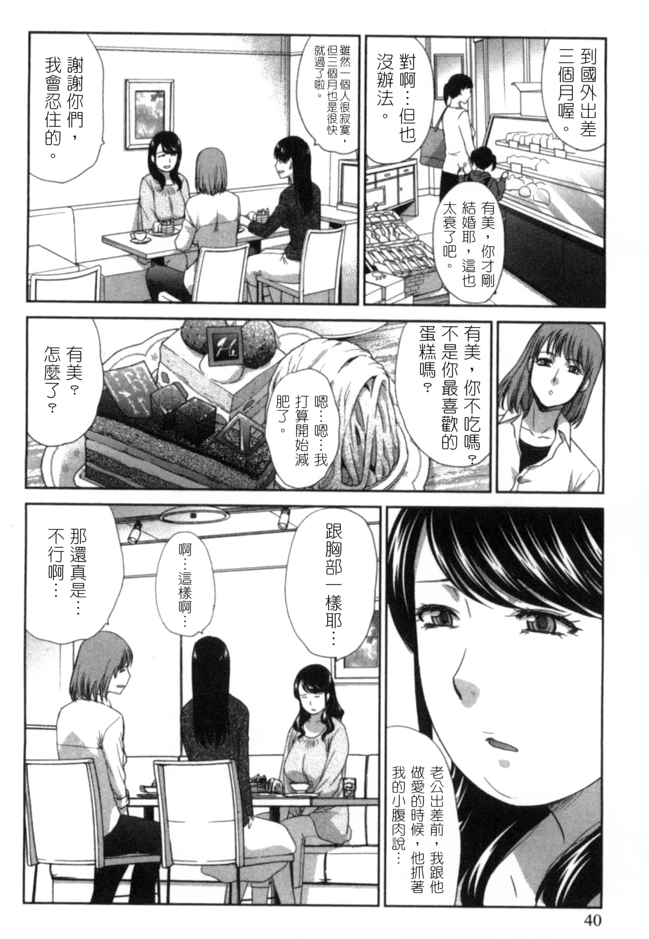 [板場広し] 発情カノジョの羞恥心_第1集