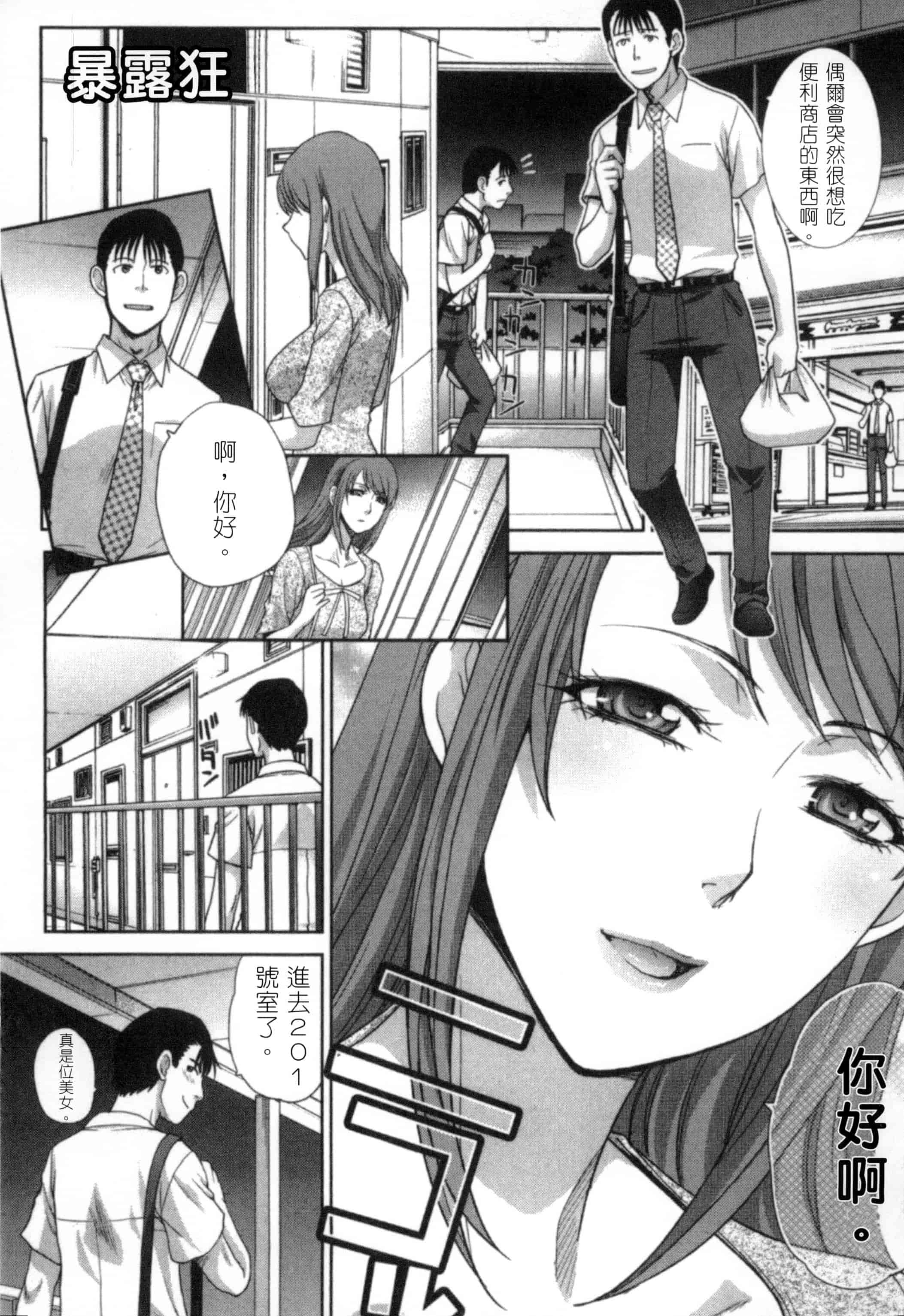 [板場広し] 発情カノジョの羞恥心_第1集