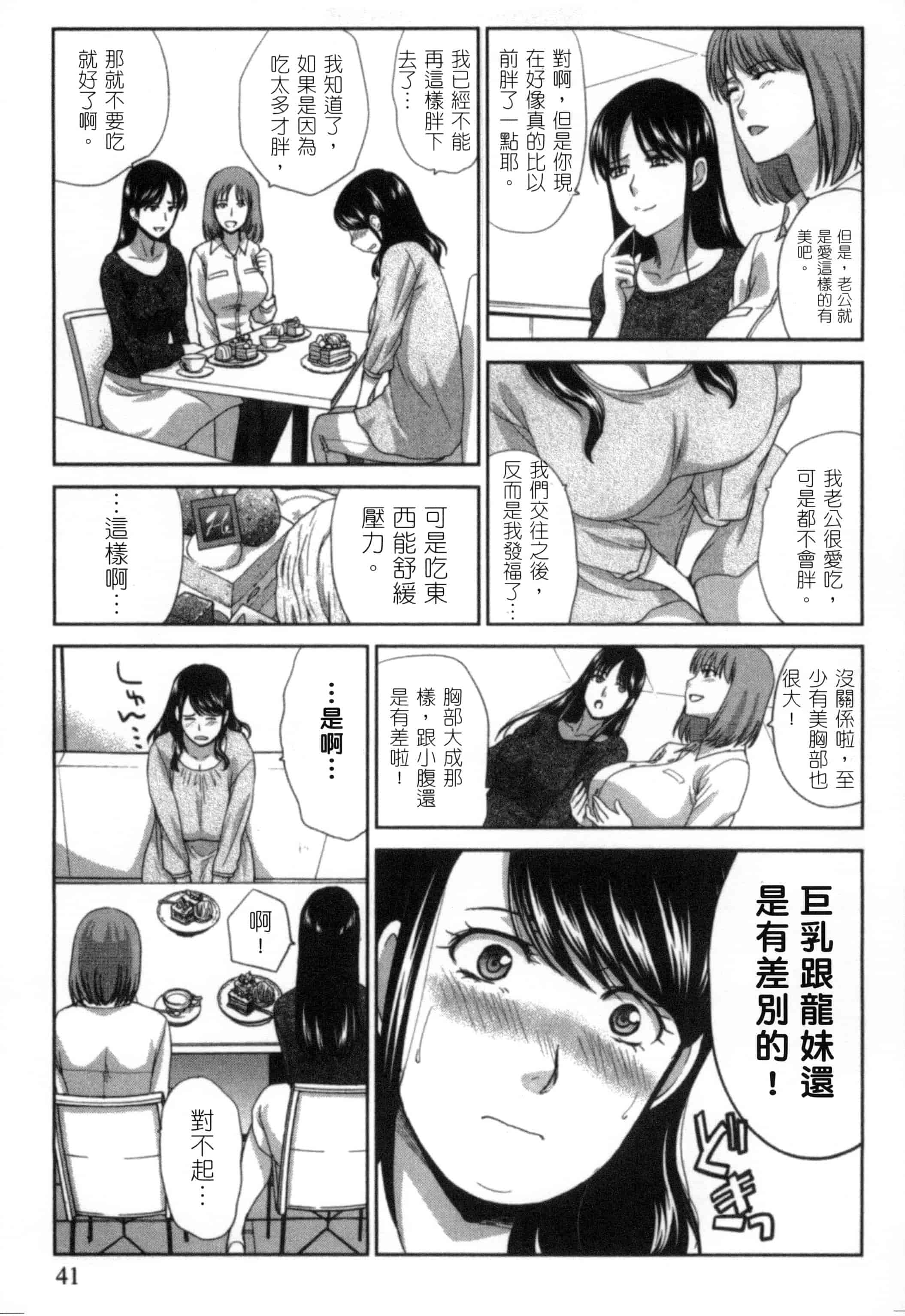 [板場広し] 発情カノジョの羞恥心_第1集