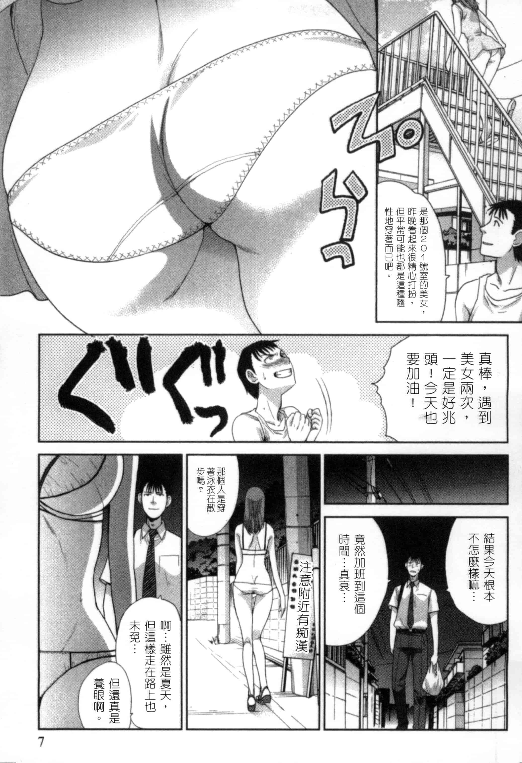 [板場広し] 発情カノジョの羞恥心_第1集