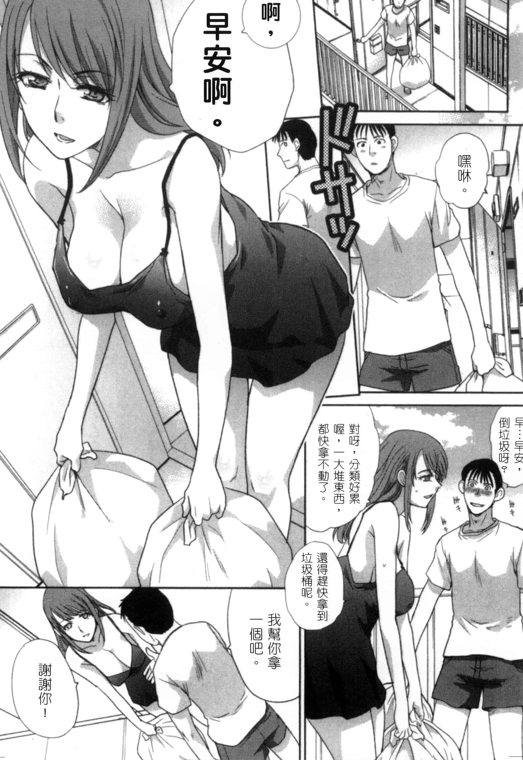 [板場広し] 発情カノジョの羞恥心_第1集