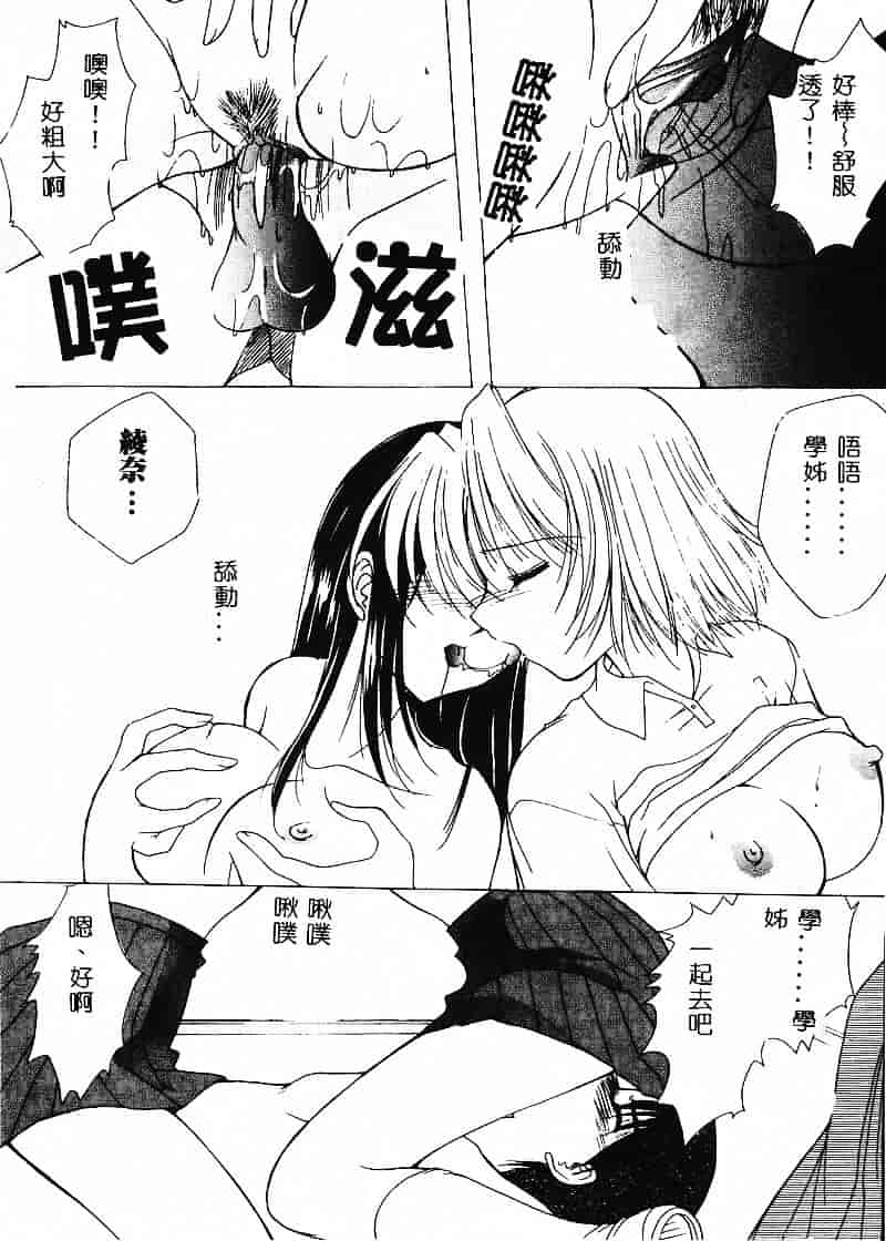 [あずまゆき] コスプレ♥ドール_1_第3集