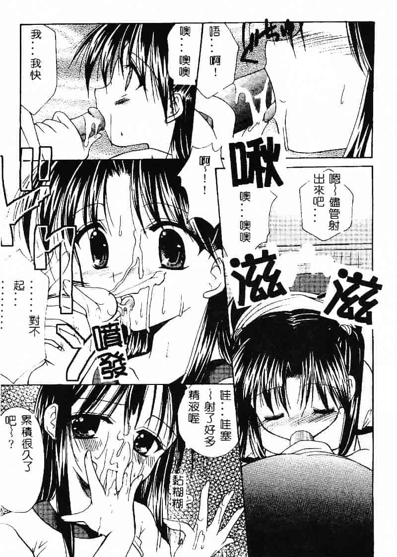 [あずまゆき] コスプレ♥ドール_1_第4集
