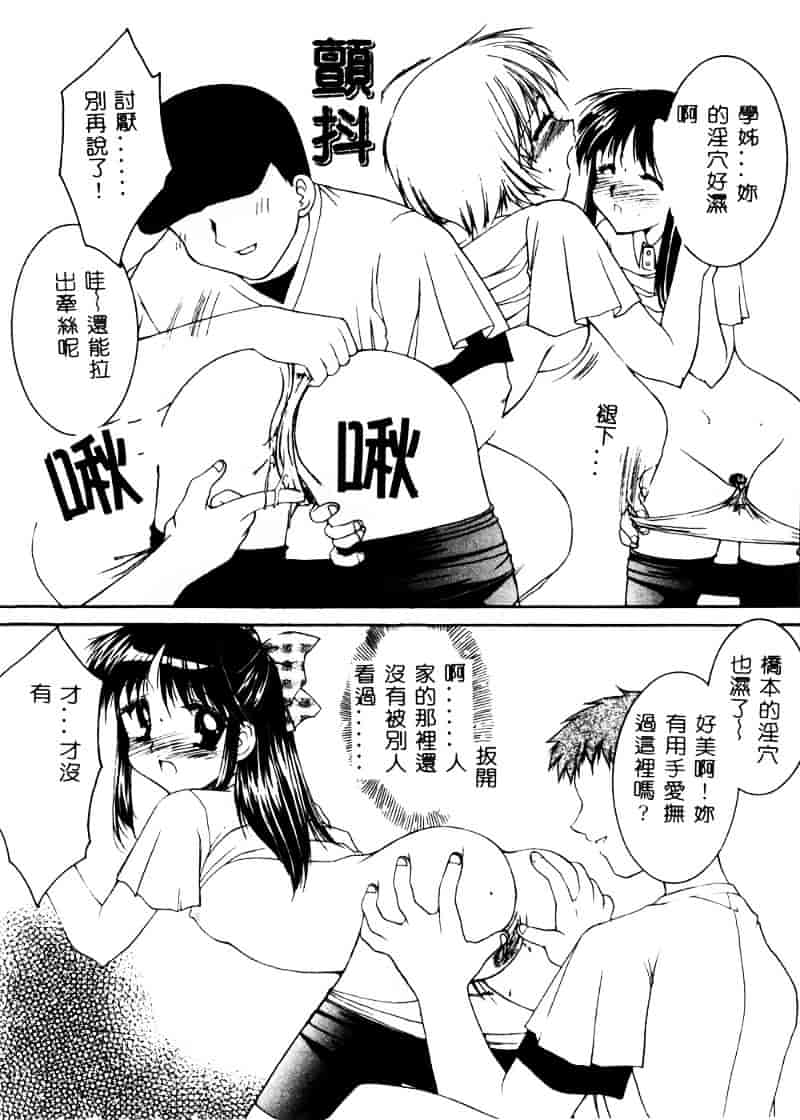 [あずまゆき] コスプレ♥ドール_1_第1集