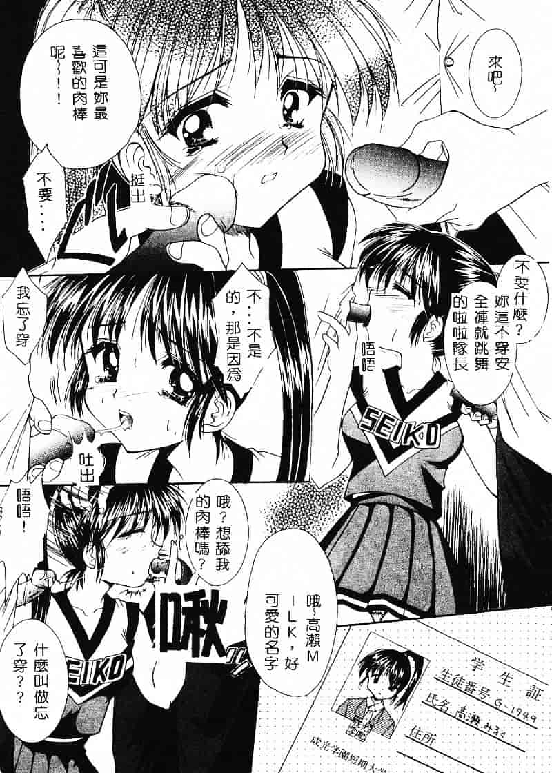[あずまゆき] コスプレ♥ドール_1_第4集