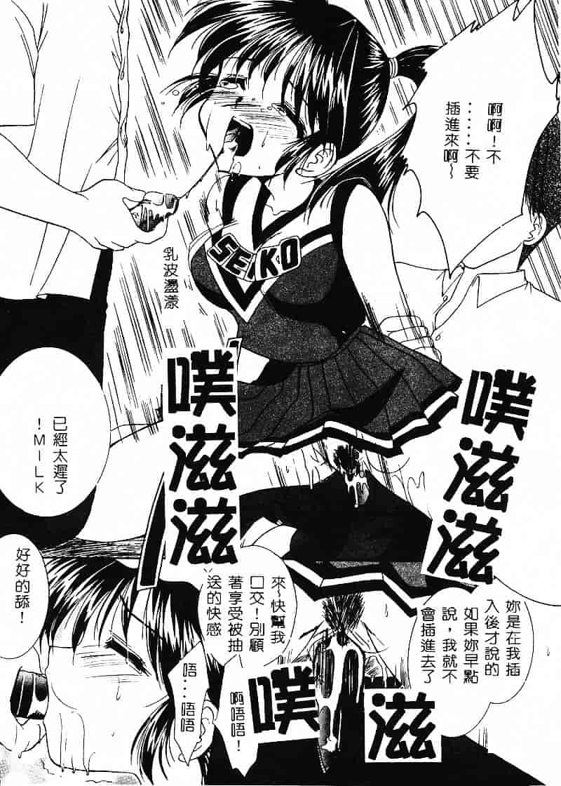 [あずまゆき] コスプレ♥ドール_1_第4集