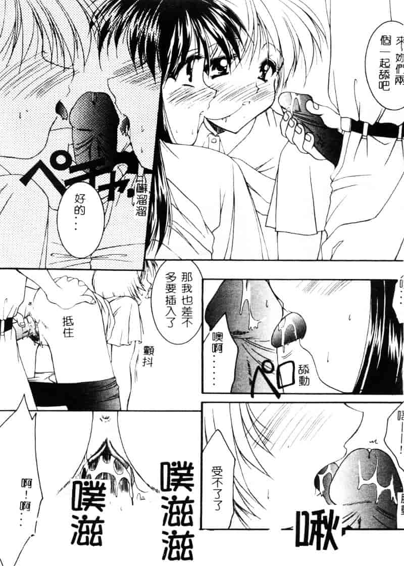 [あずまゆき] コスプレ♥ドール_1_第1集