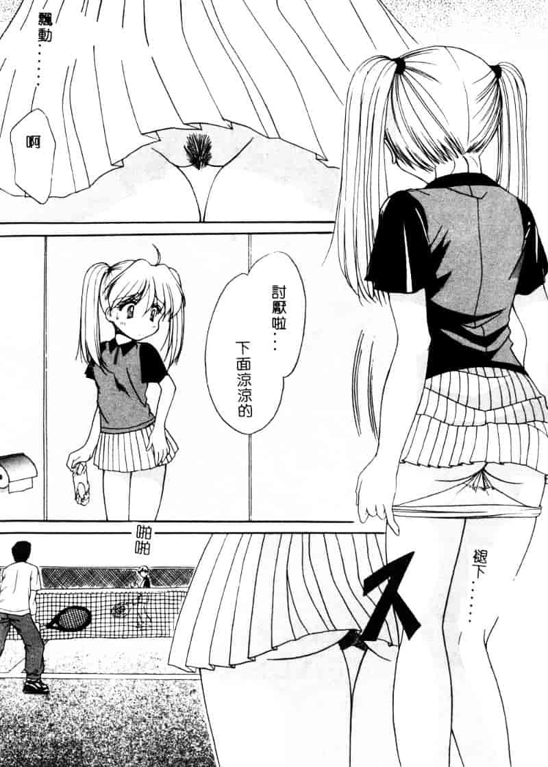 [あずまゆき] コスプレ♥ドール_1_第1集
