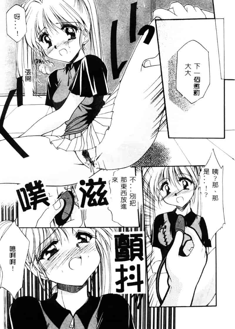 [あずまゆき] コスプレ♥ドール_1_第1集
