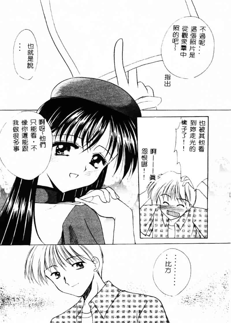 [あずまゆき] コスプレ♥ドール_1_第2集