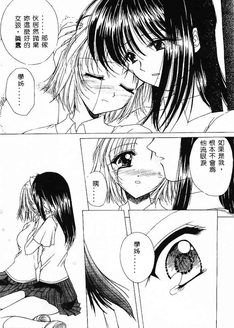 [あずまゆき] コスプレ♥ドール_1_第3集