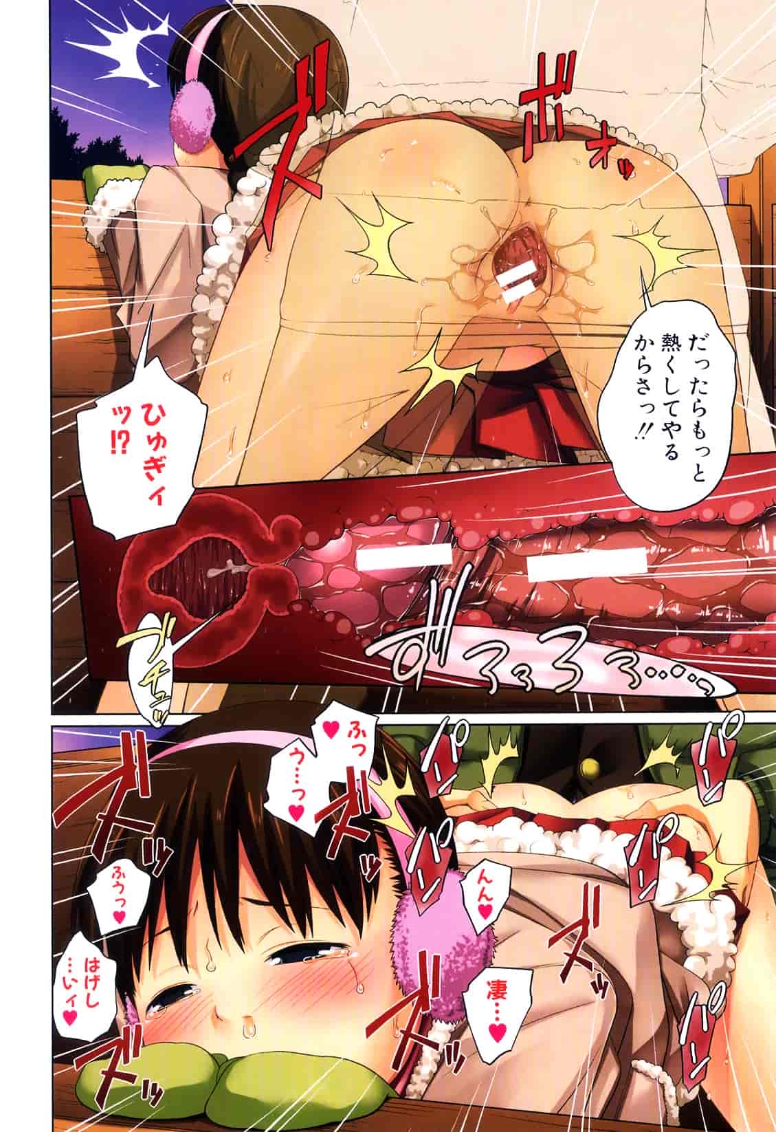 [椿十四郎] my妹しーくれっと_第1集