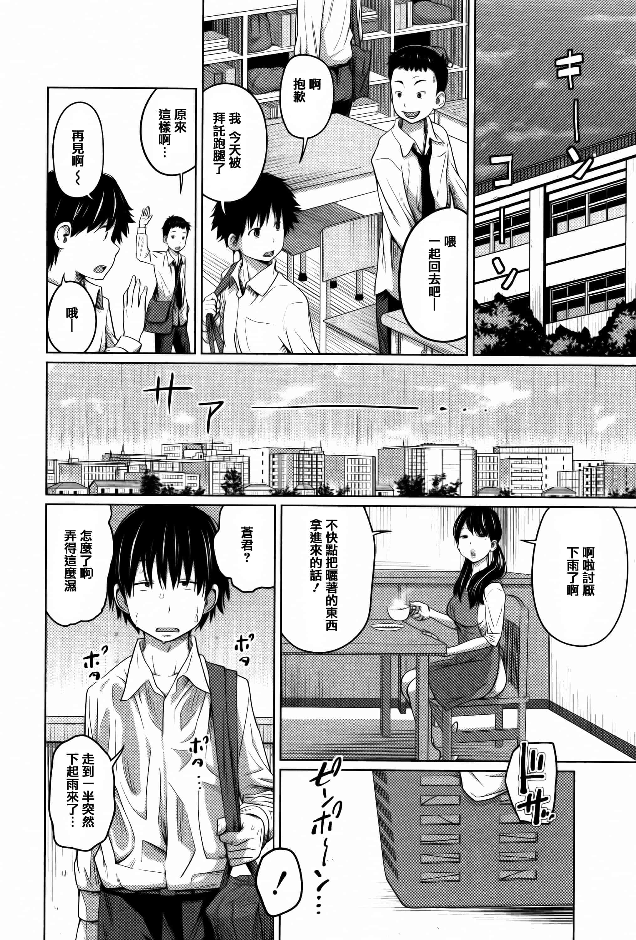 [椿十四郎] デイリーシスターズ_第3集