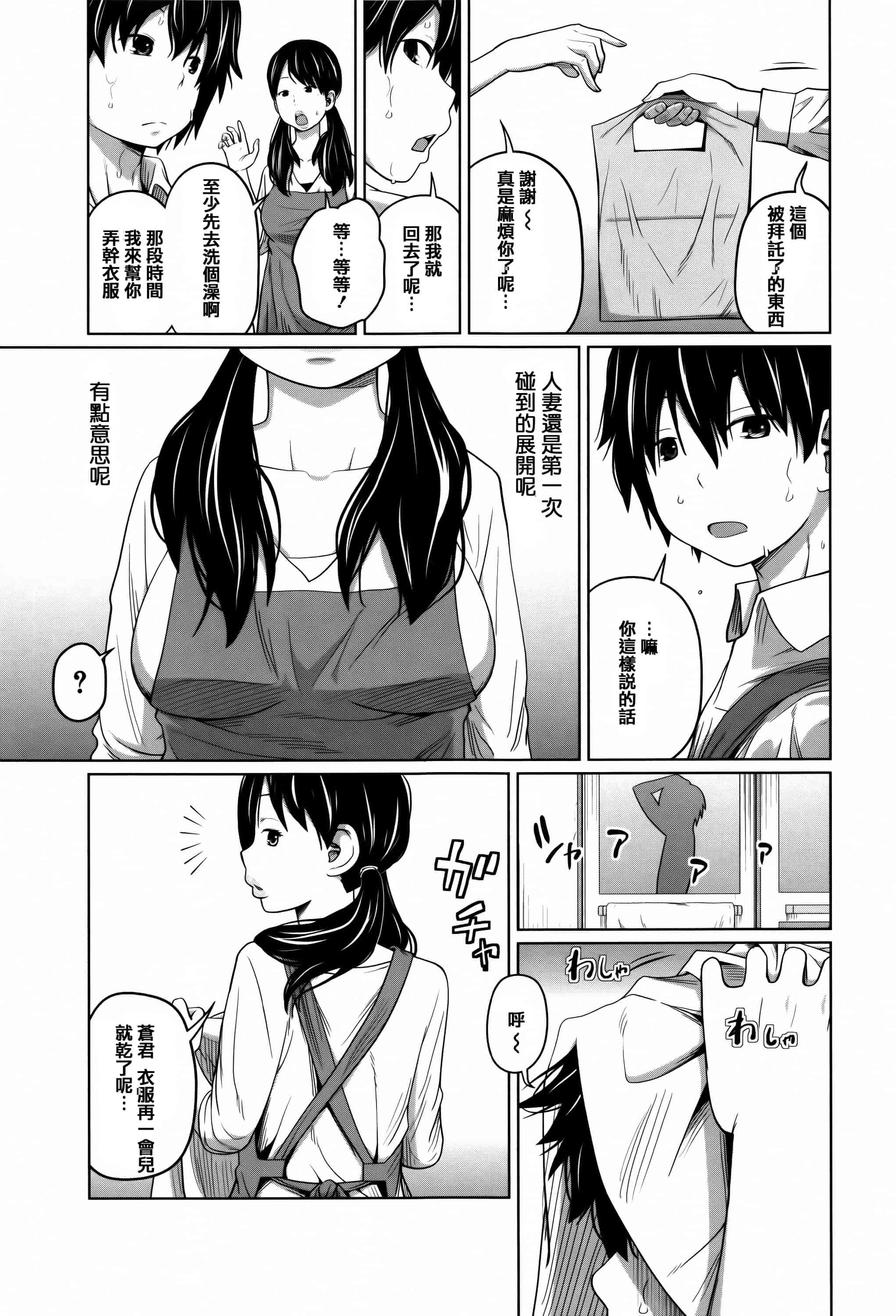 [椿十四郎] デイリーシスターズ_第3集