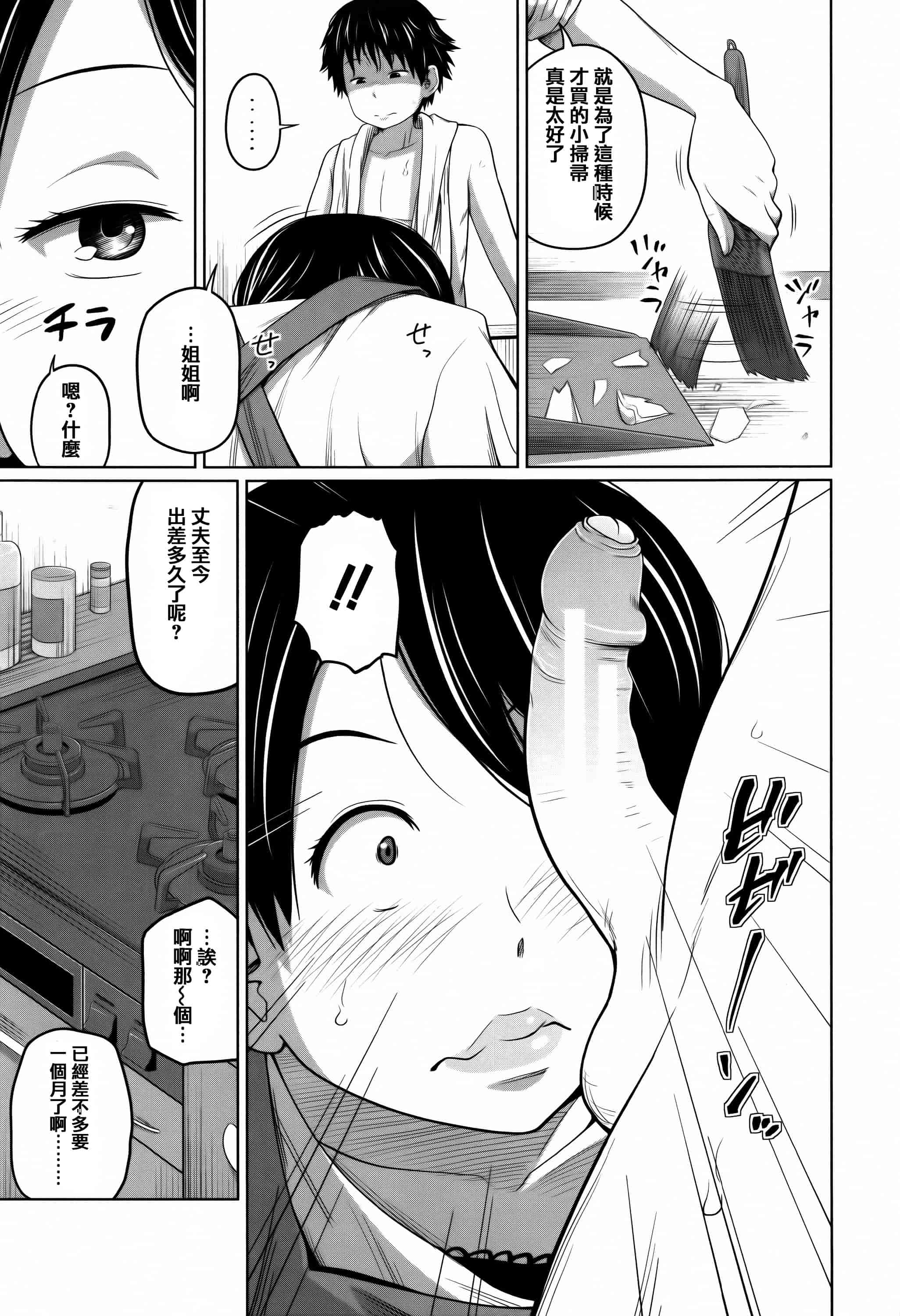 [椿十四郎] デイリーシスターズ_第3集