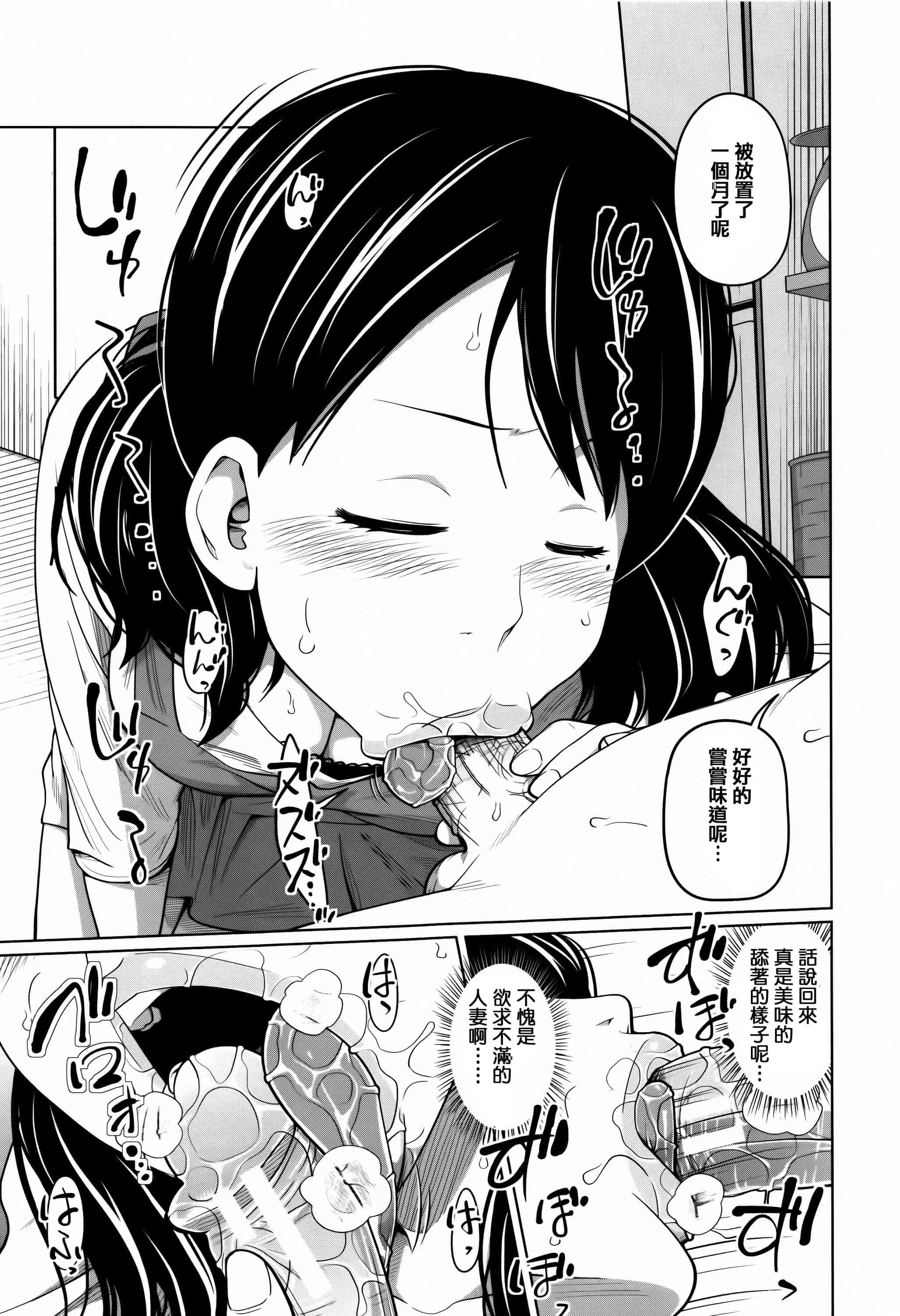 [椿十四郎] デイリーシスターズ_第3集