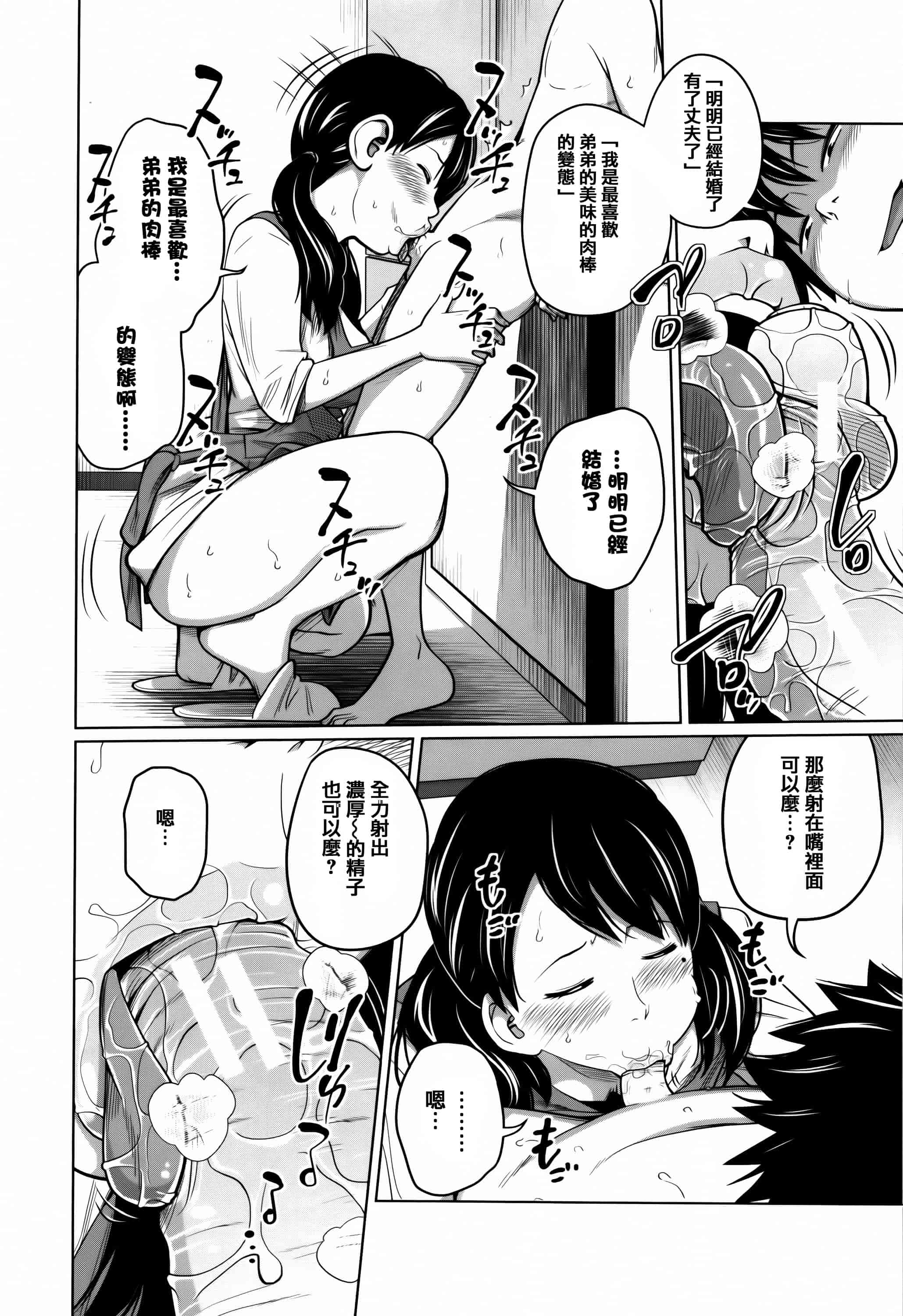 [椿十四郎] デイリーシスターズ_第3集