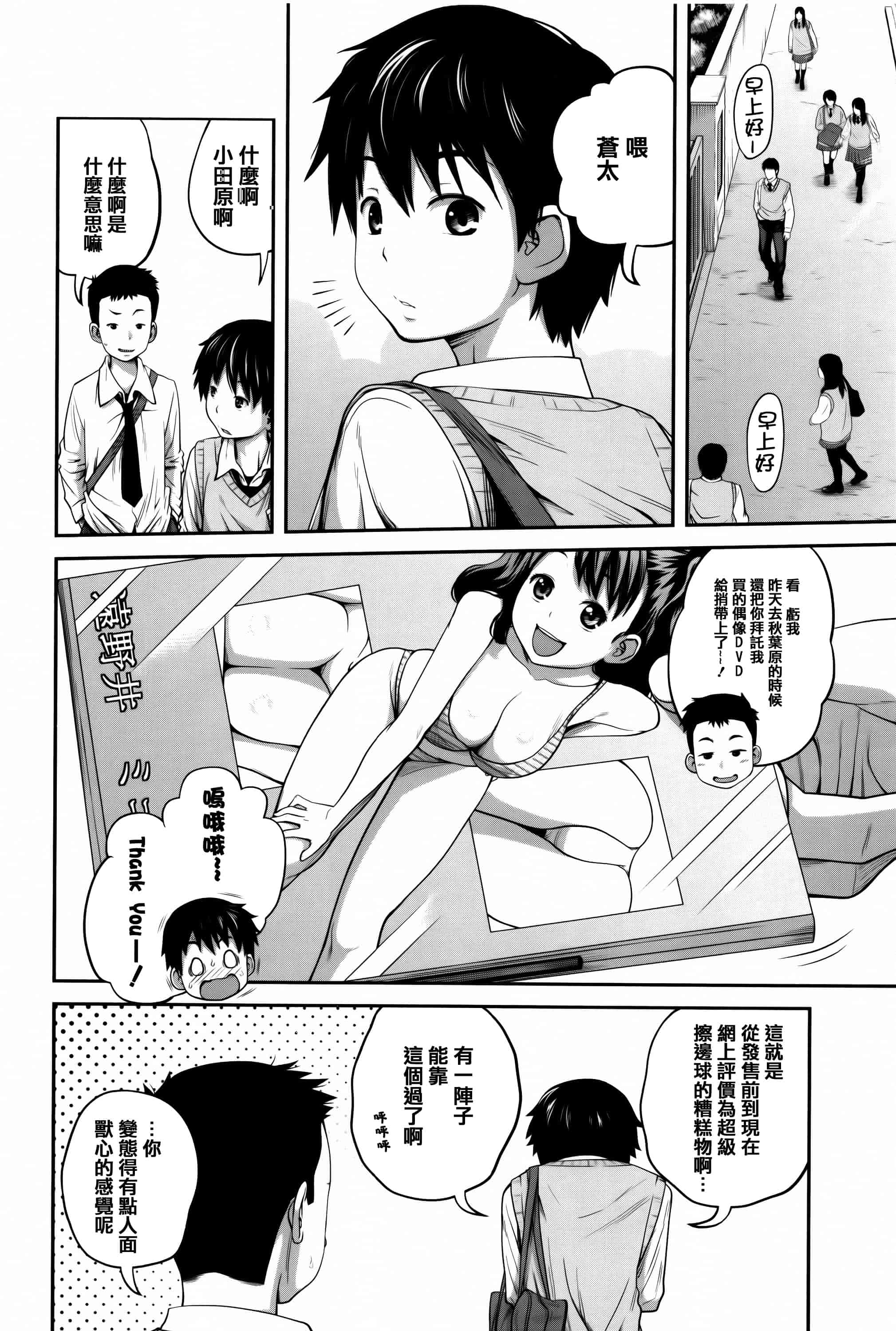 [椿十四郎] デイリーシスターズ_第1集