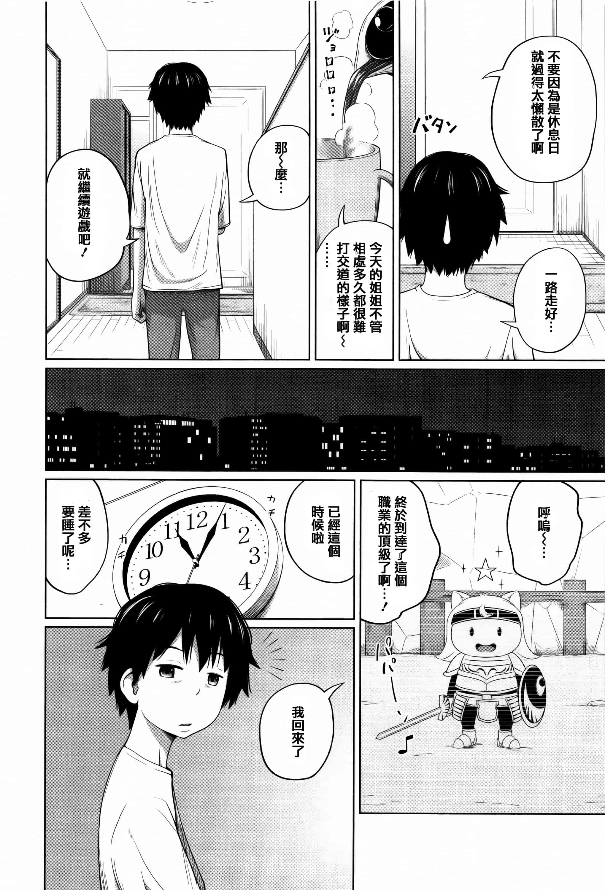 [椿十四郎] デイリーシスターズ_第4集