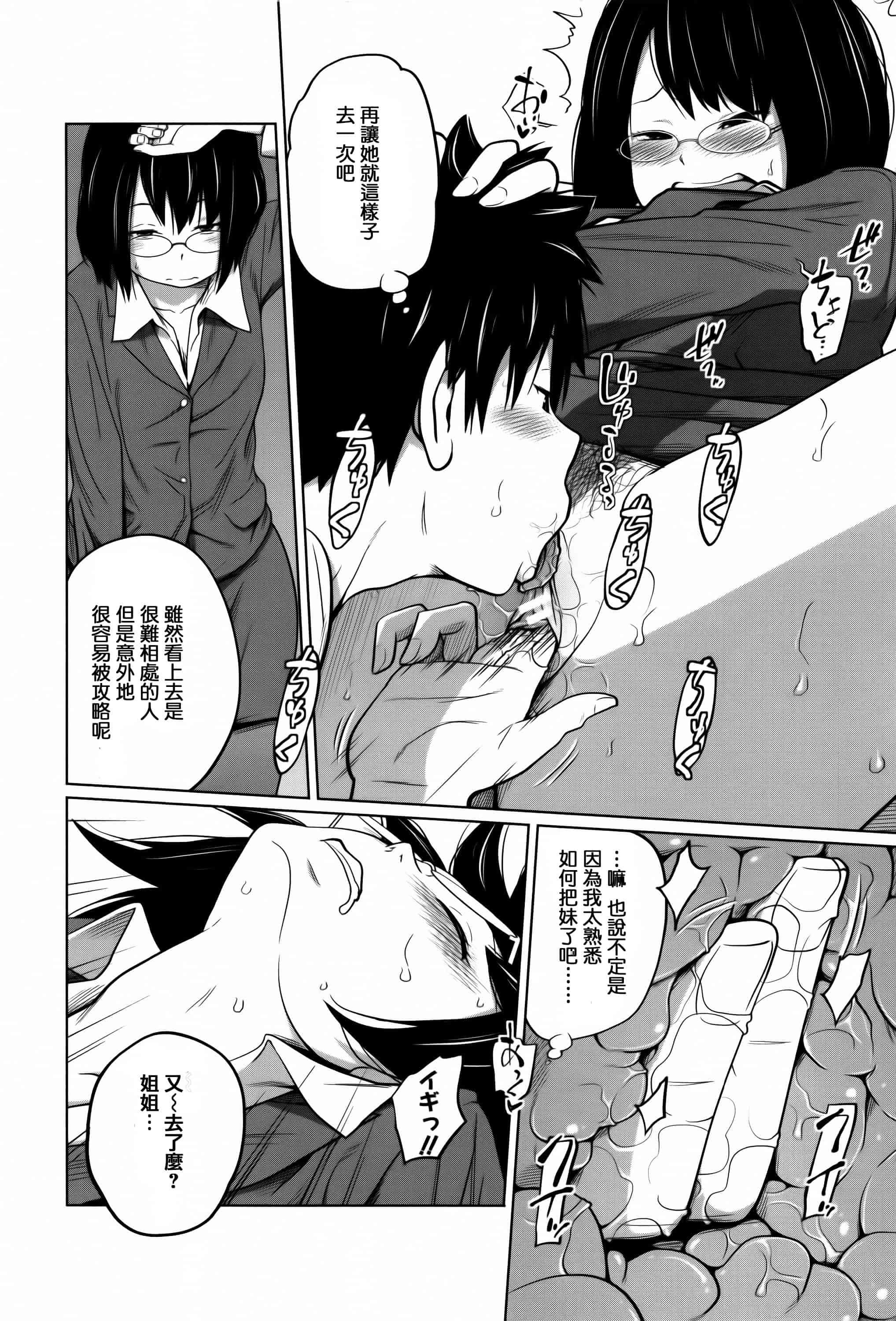 [椿十四郎] デイリーシスターズ_第4集