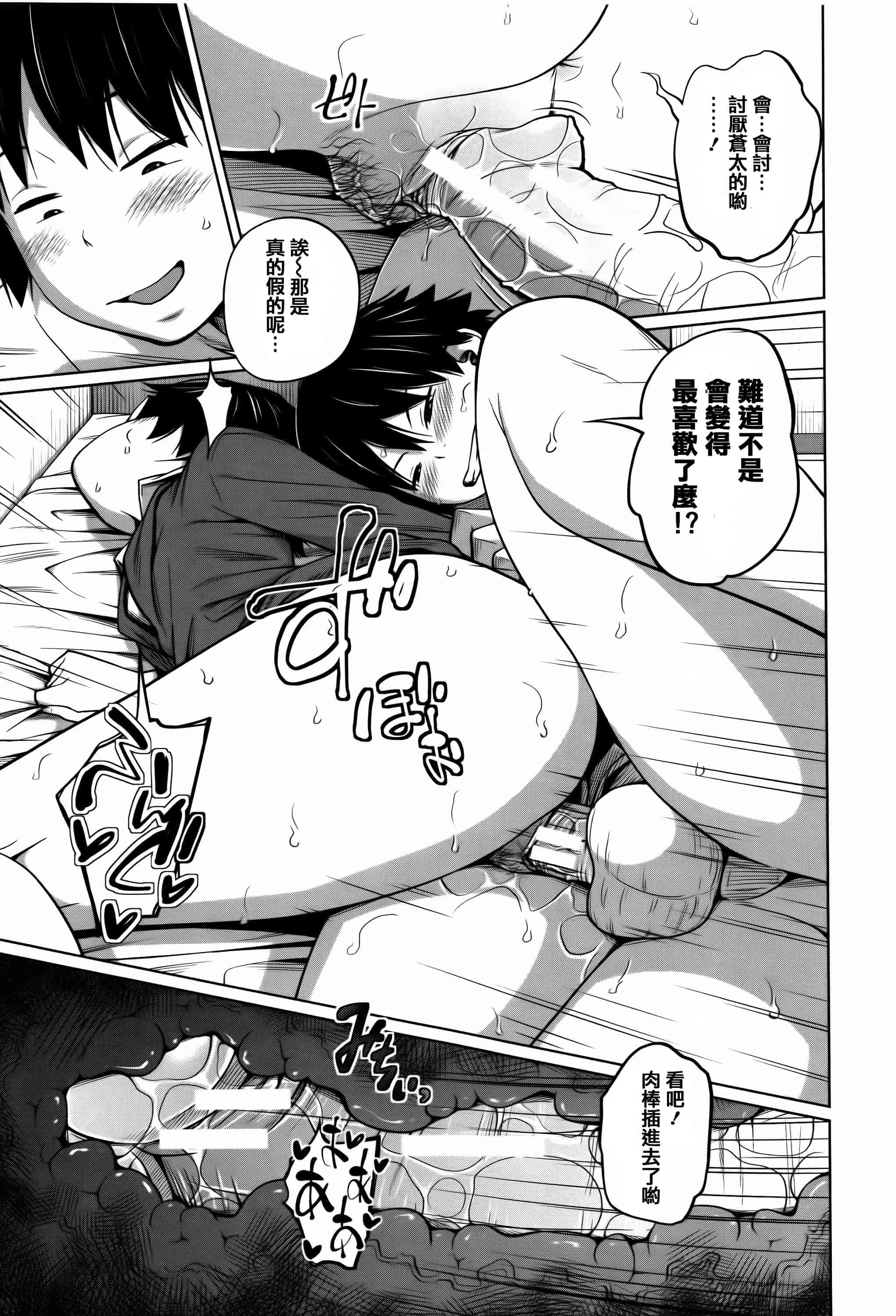 [椿十四郎] デイリーシスターズ_第4集