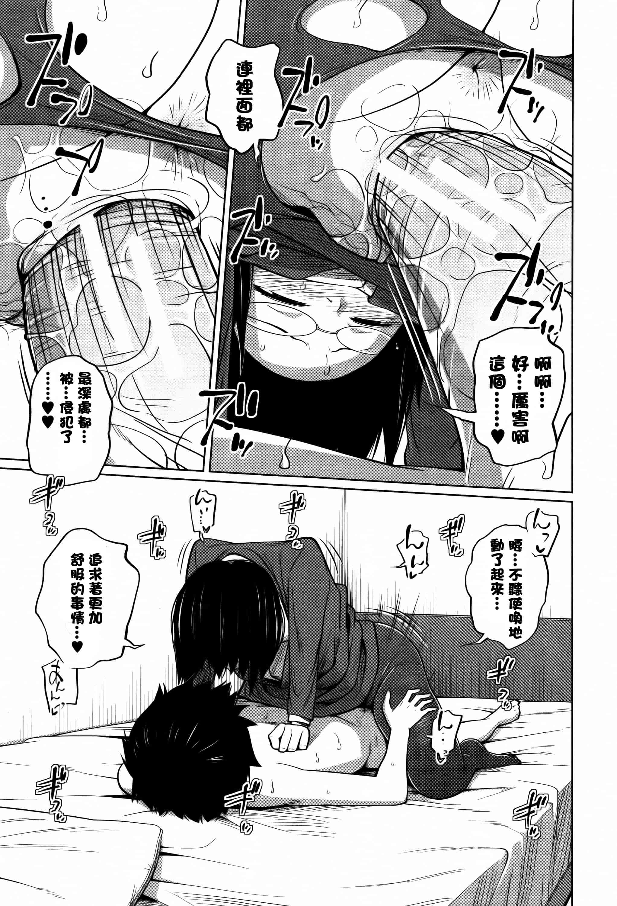[椿十四郎] デイリーシスターズ_第4集