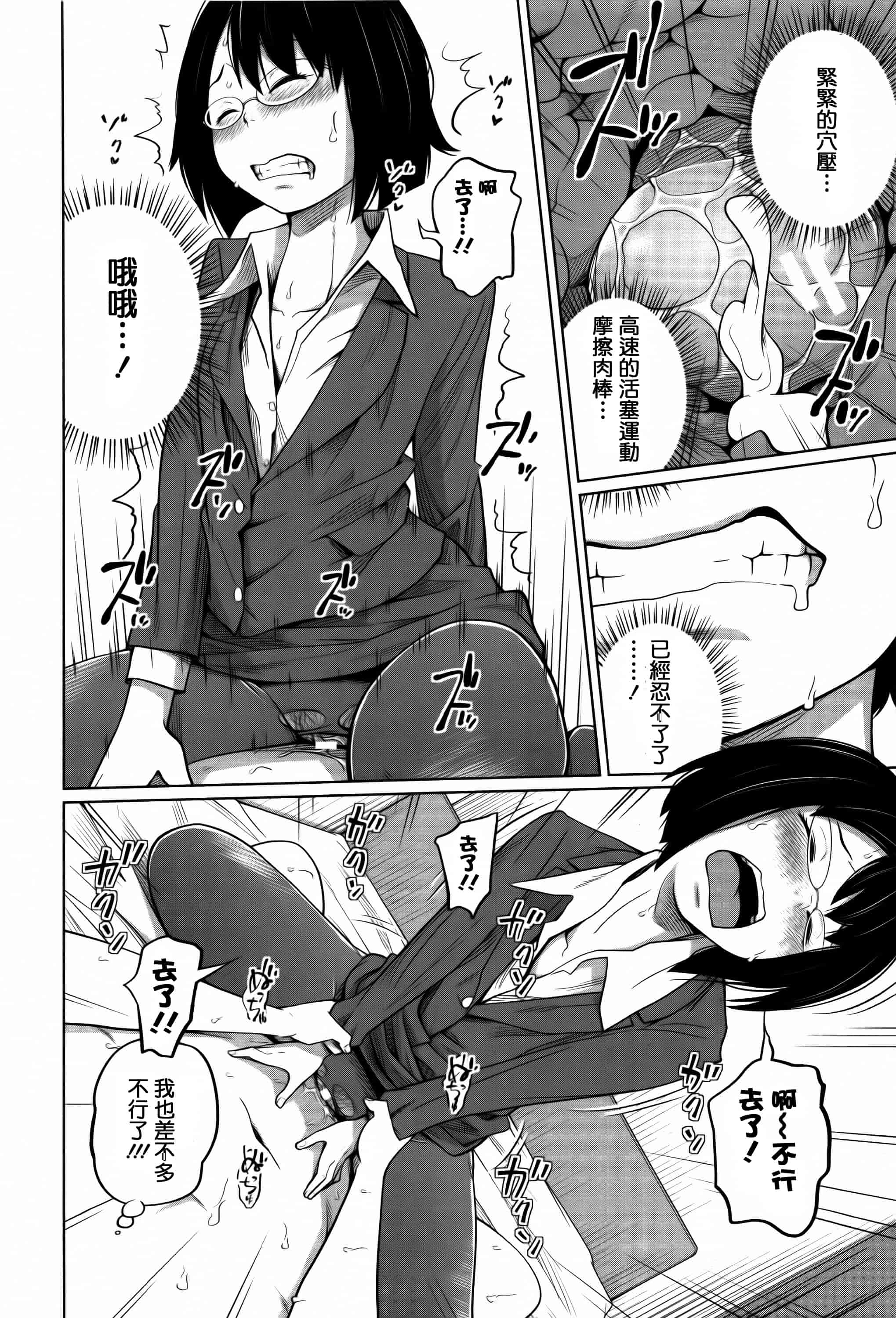 [椿十四郎] デイリーシスターズ_第4集
