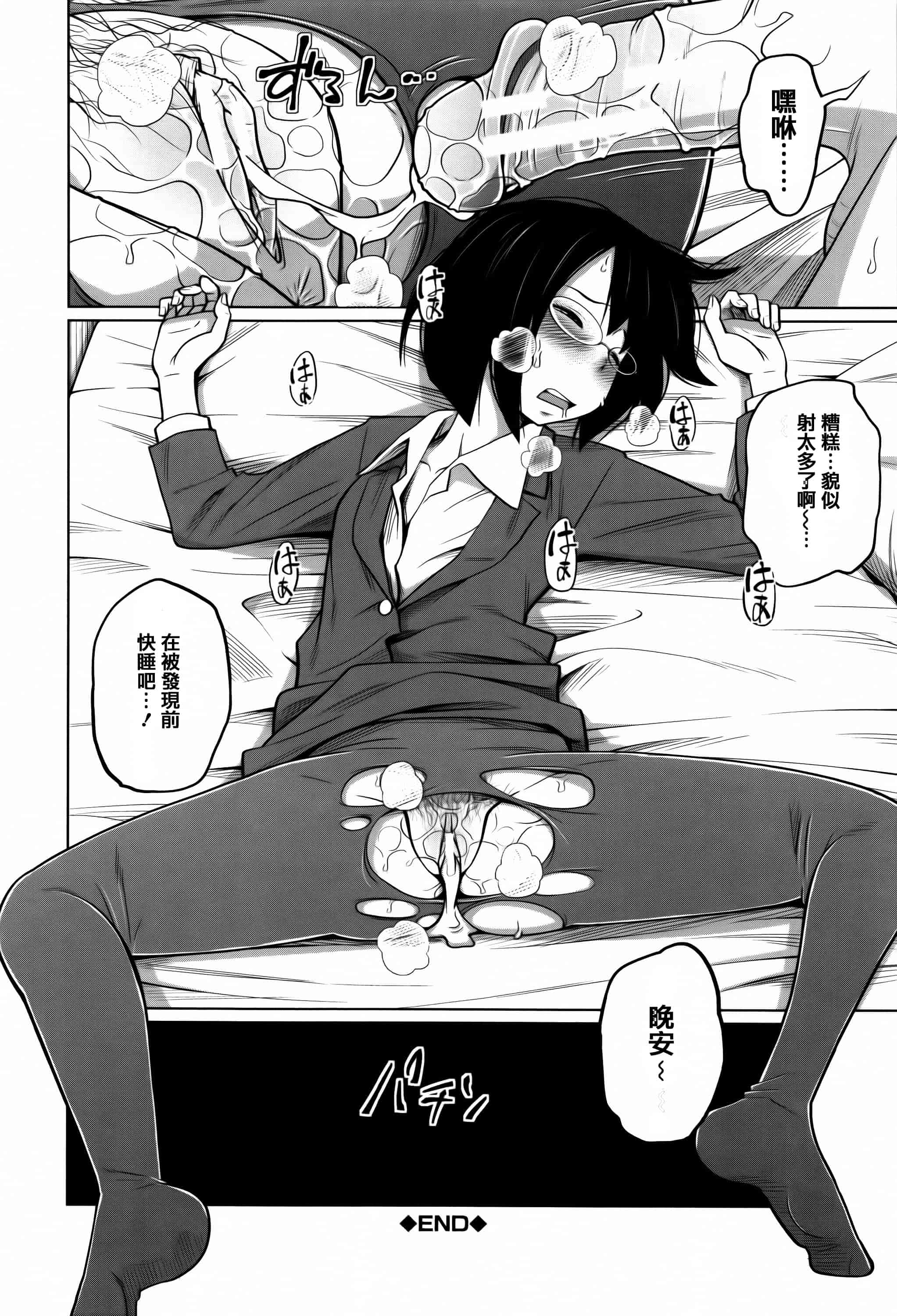 [椿十四郎] デイリーシスターズ_第4集
