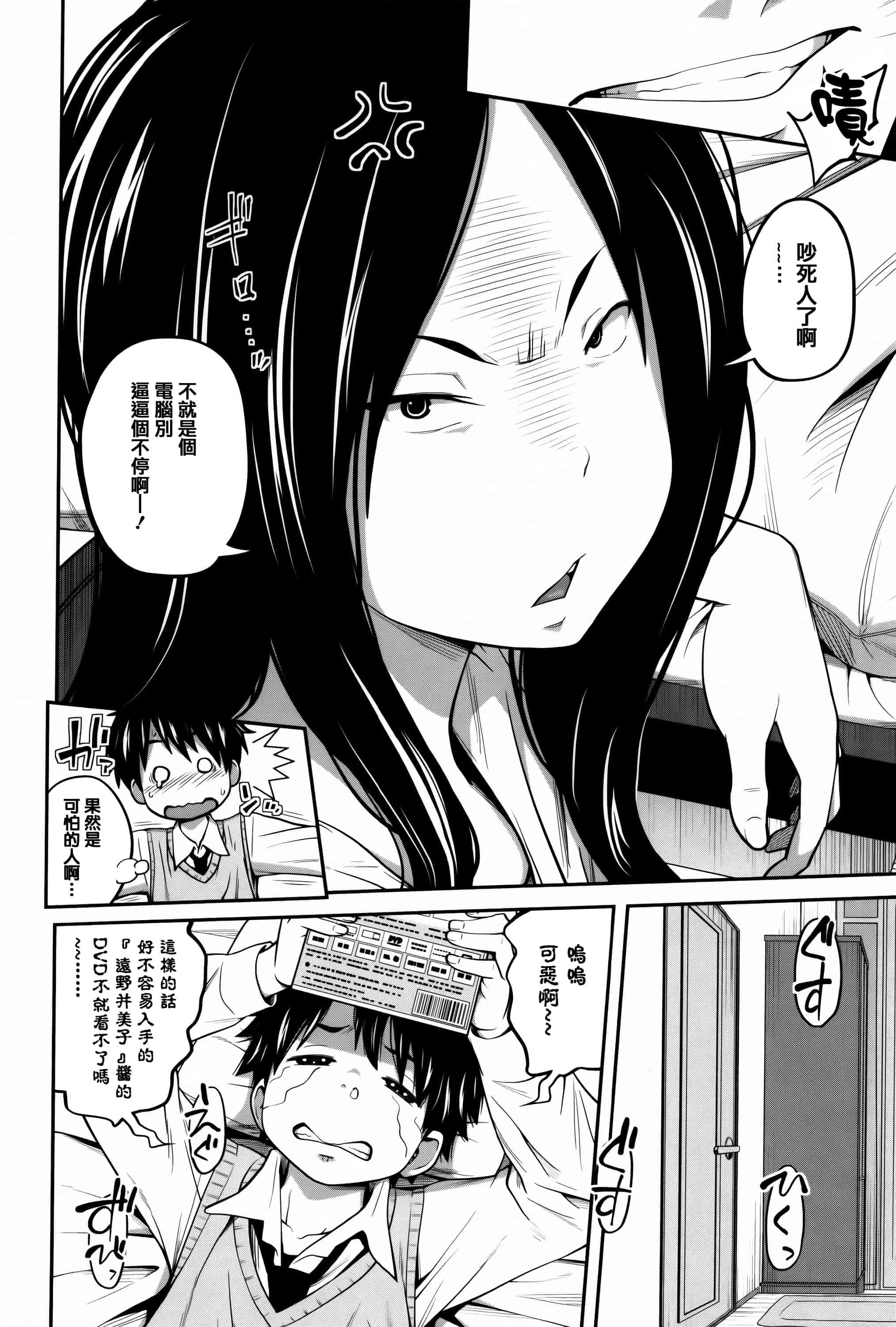 [椿十四郎] デイリーシスターズ_第1集