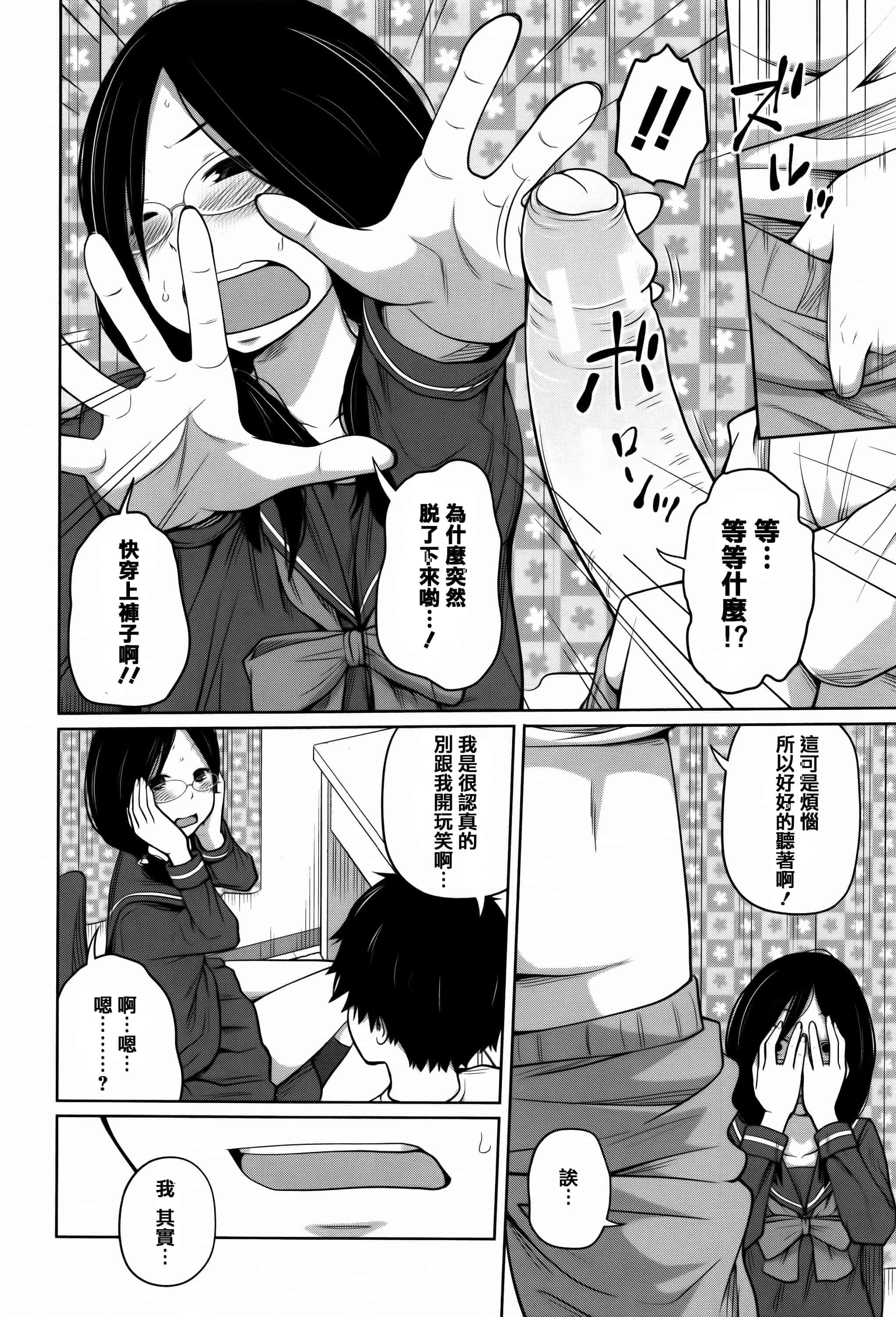 [椿十四郎] デイリーシスターズ_第5集