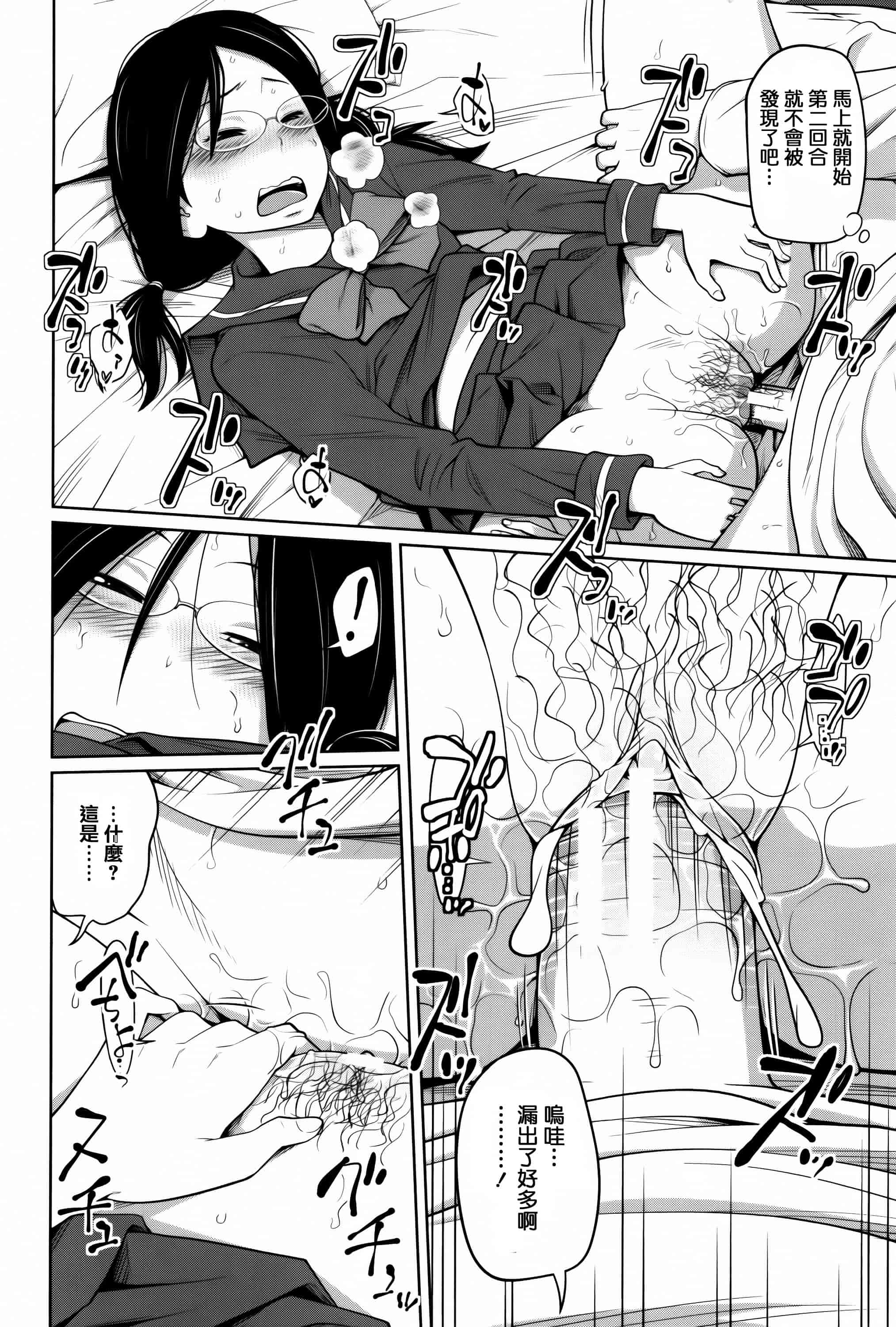[椿十四郎] デイリーシスターズ_第5集