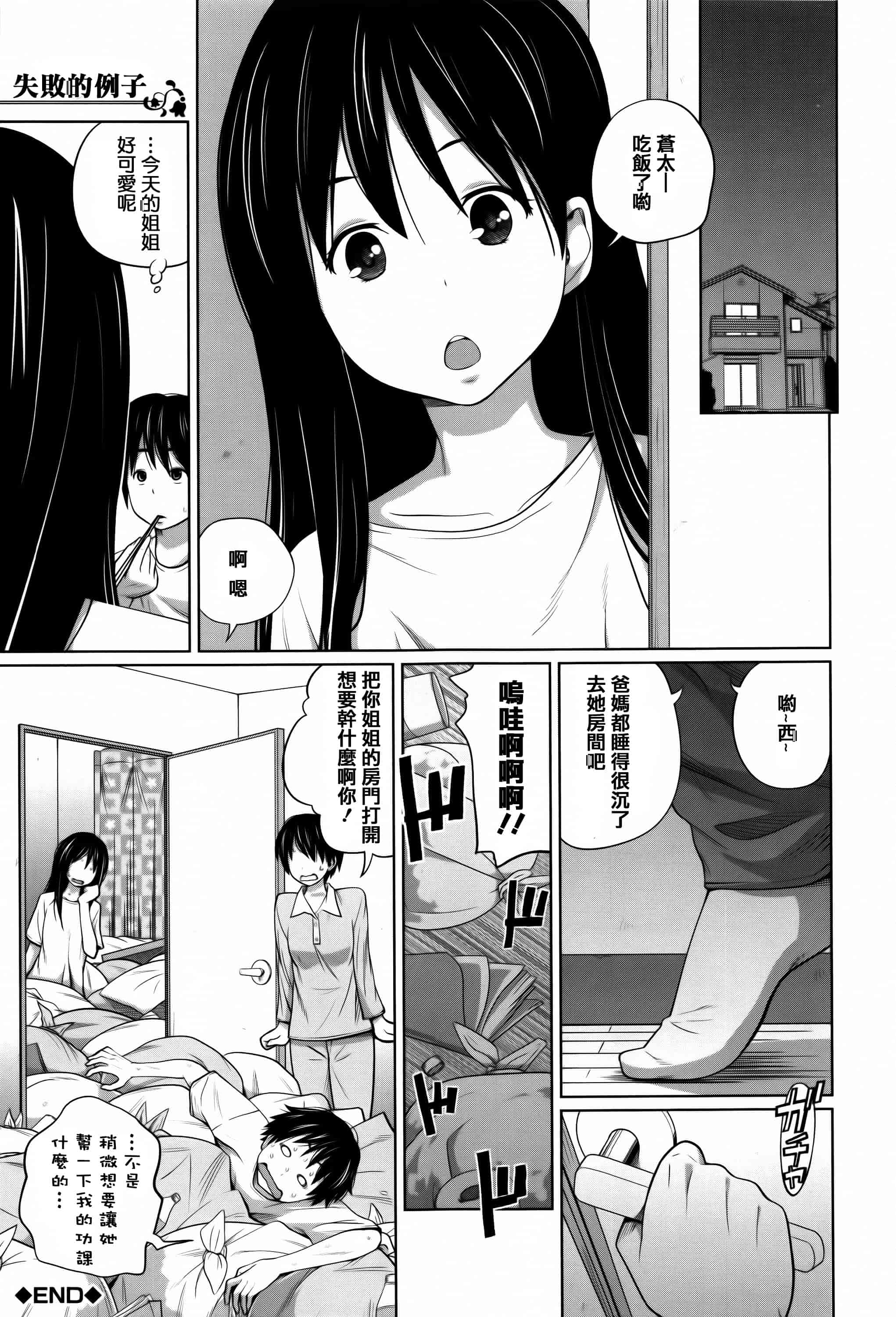 [椿十四郎] デイリーシスターズ_第5集