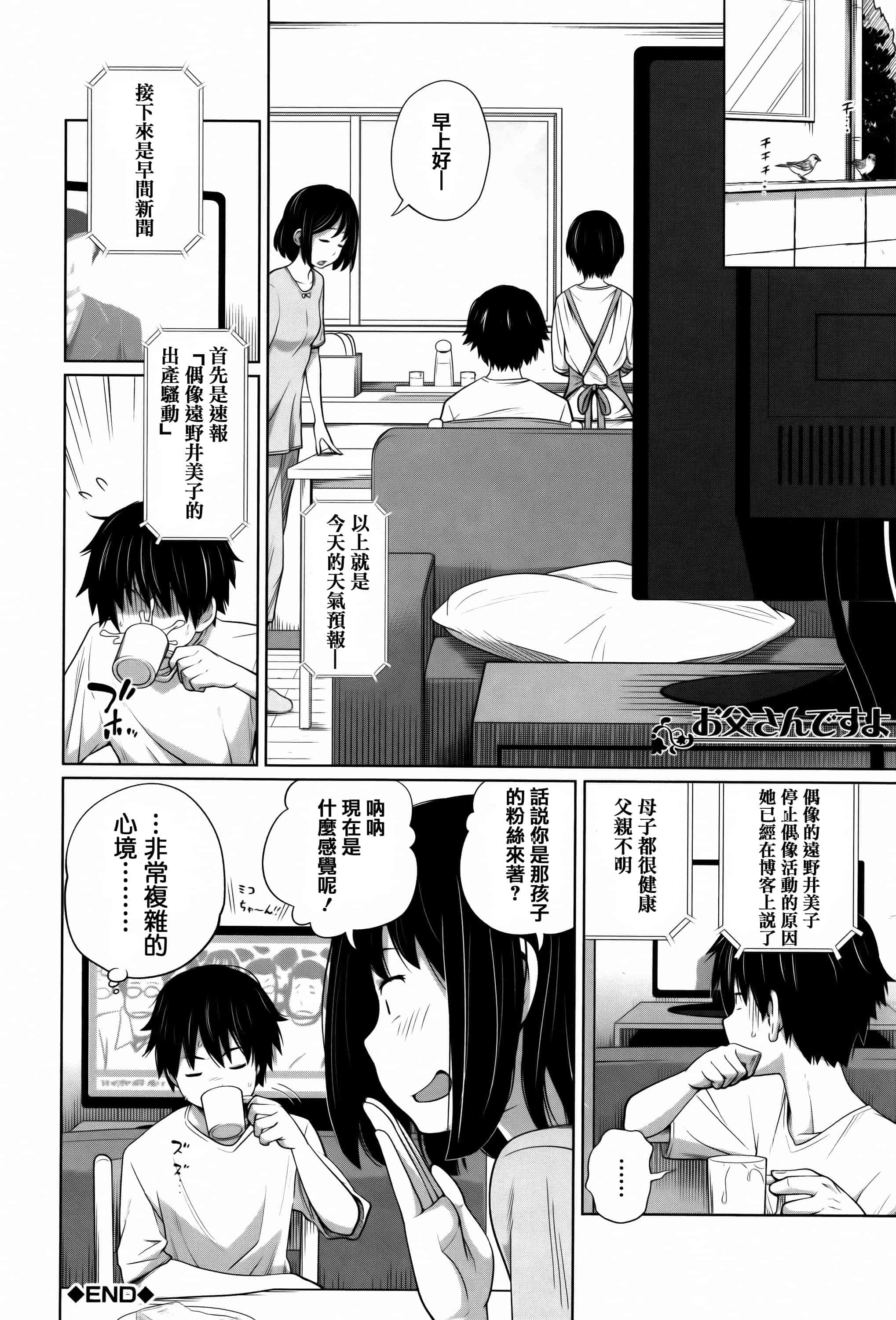 [椿十四郎] デイリーシスターズ_第5集