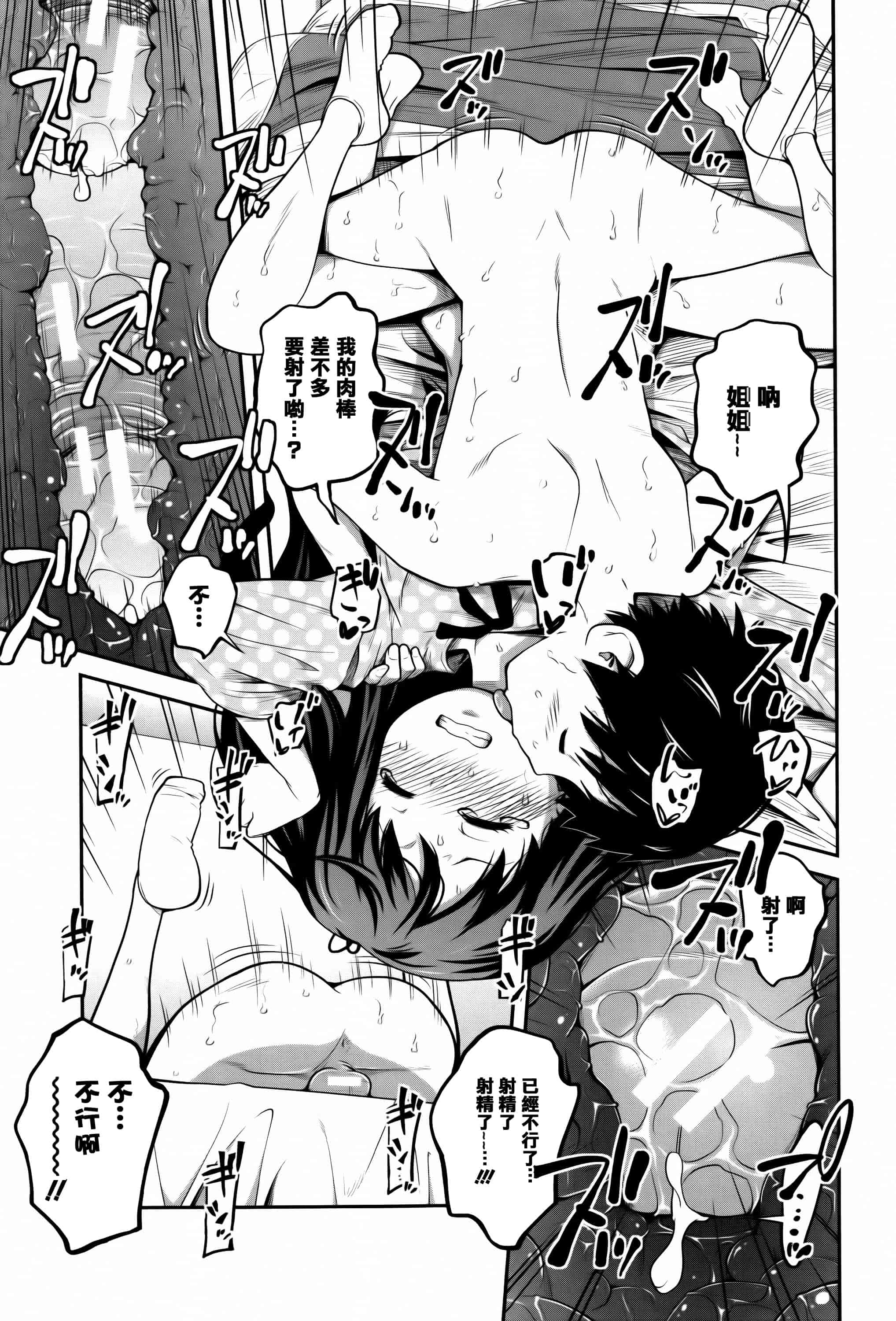 [椿十四郎] デイリーシスターズ_第1集