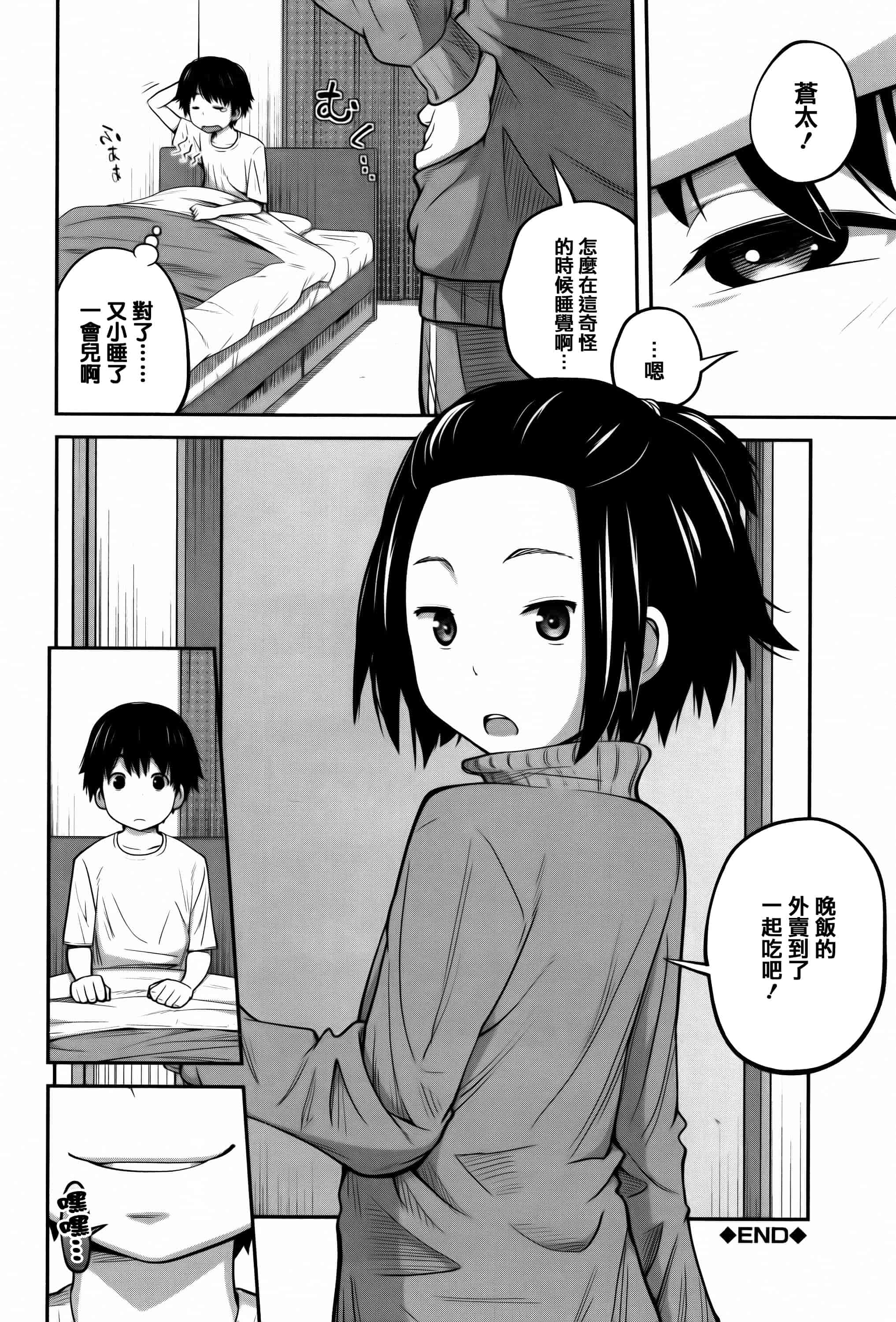 [椿十四郎] デイリーシスターズ_第1集