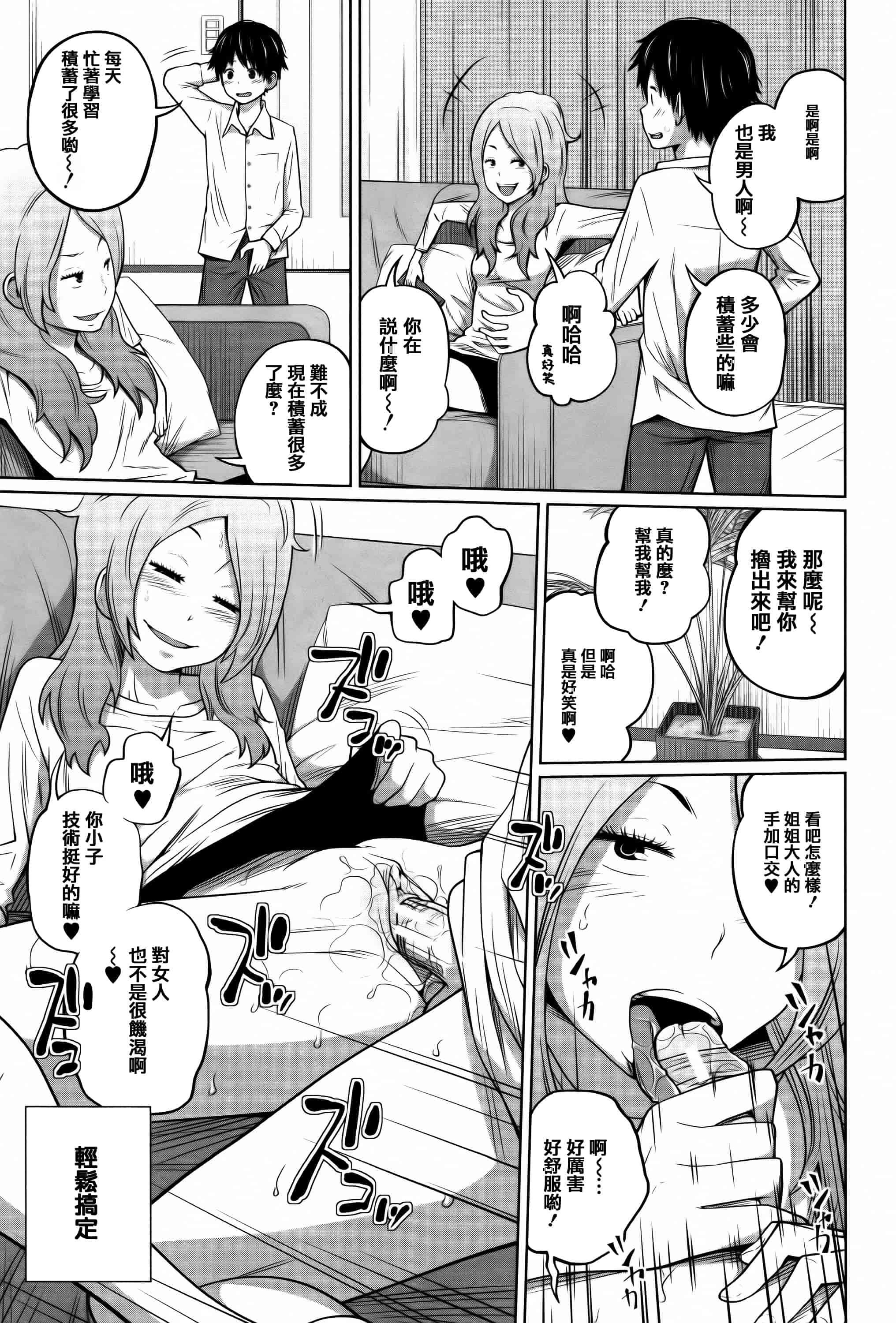 [椿十四郎] デイリーシスターズ_第2集
