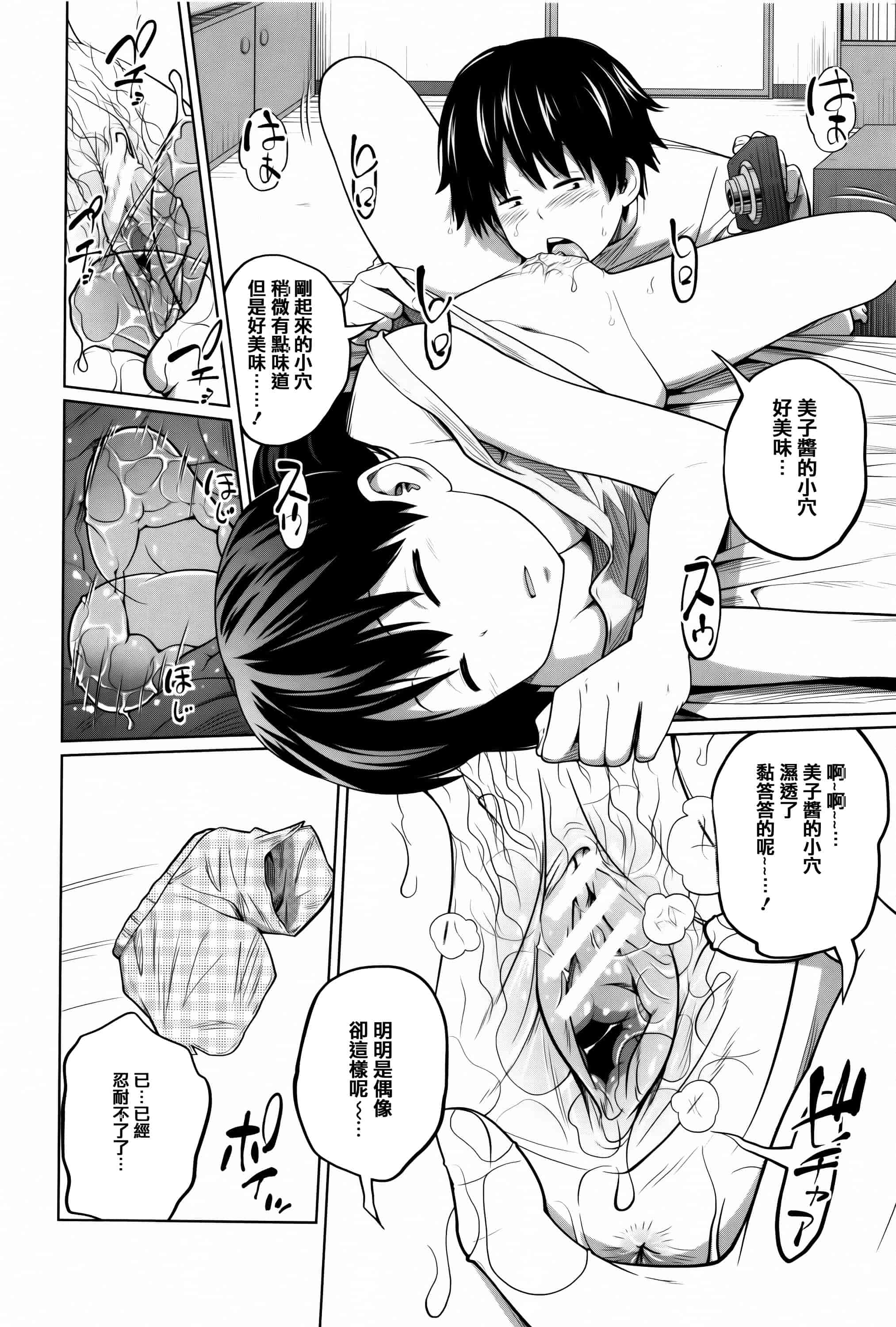 [椿十四郎] デイリーシスターズ_第2集