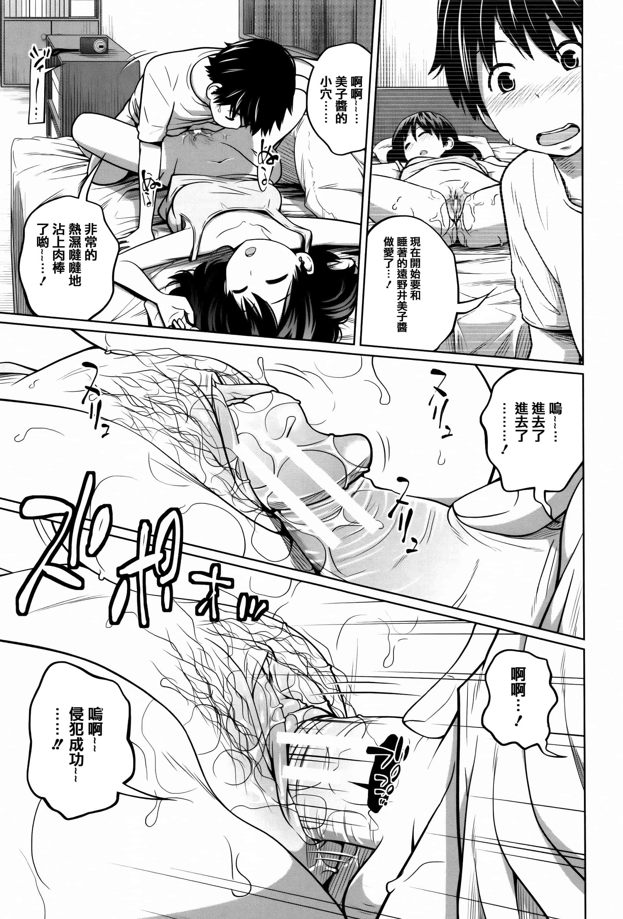 [椿十四郎] デイリーシスターズ_第2集