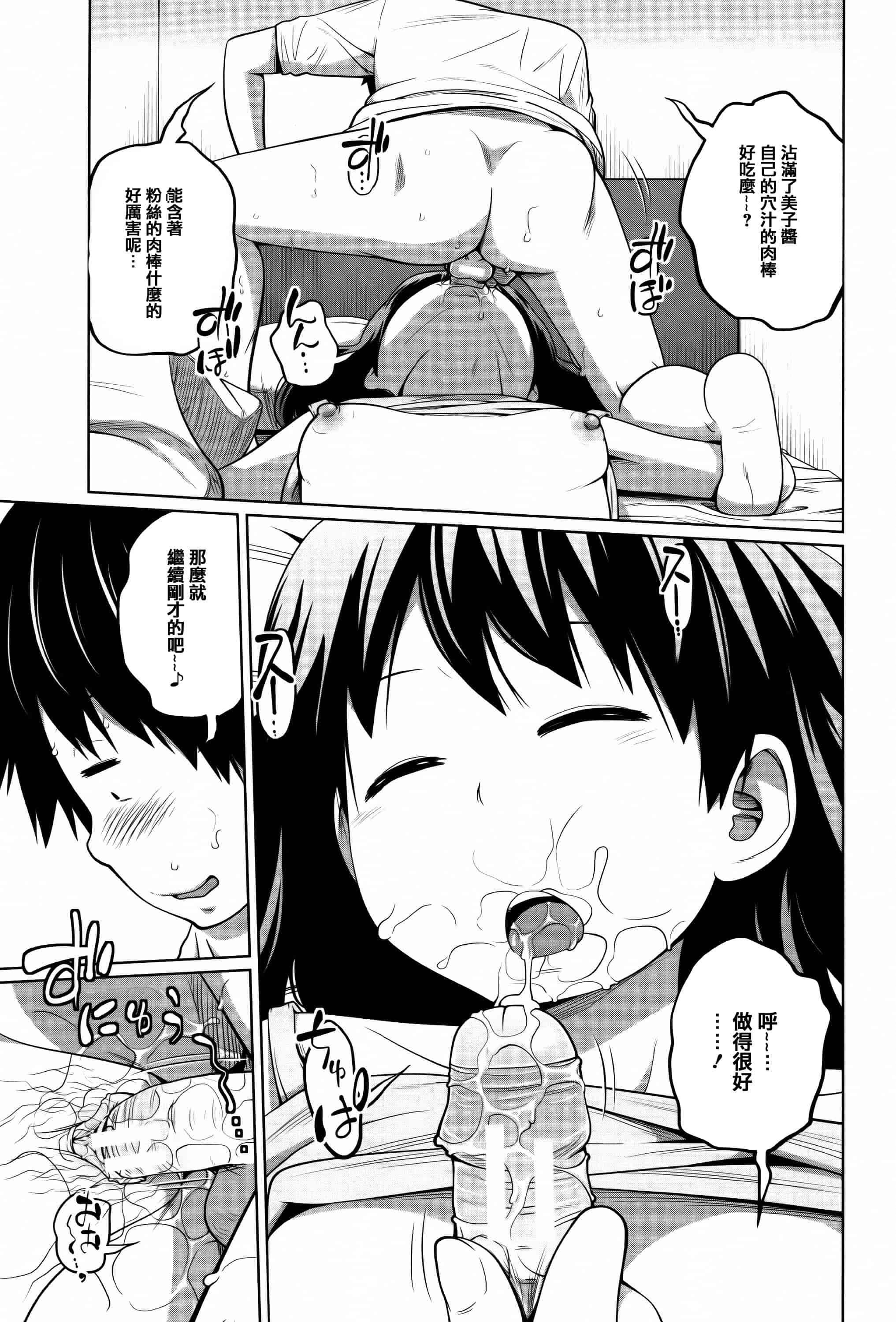 [椿十四郎] デイリーシスターズ_第2集