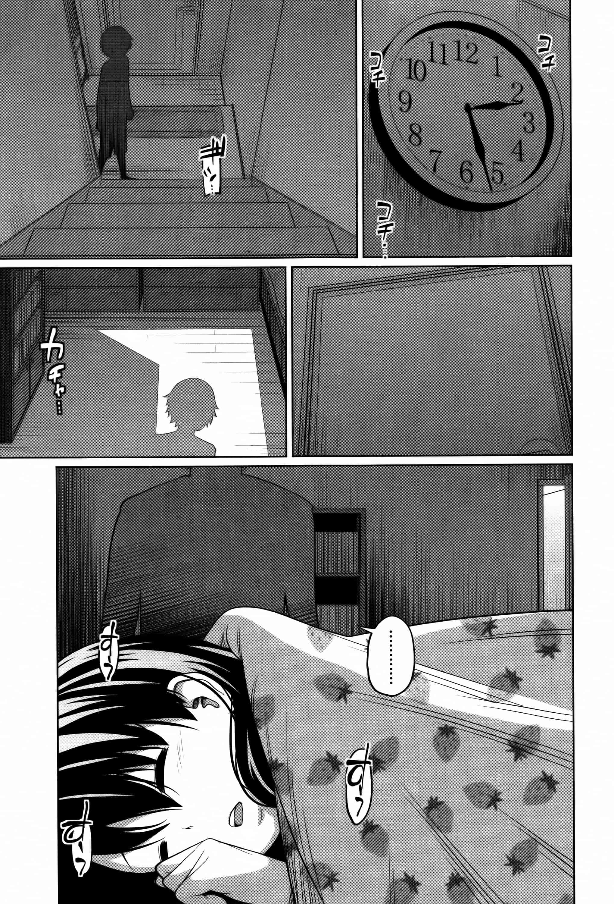 [椿十四郎] デイリーシスターズ_第2集