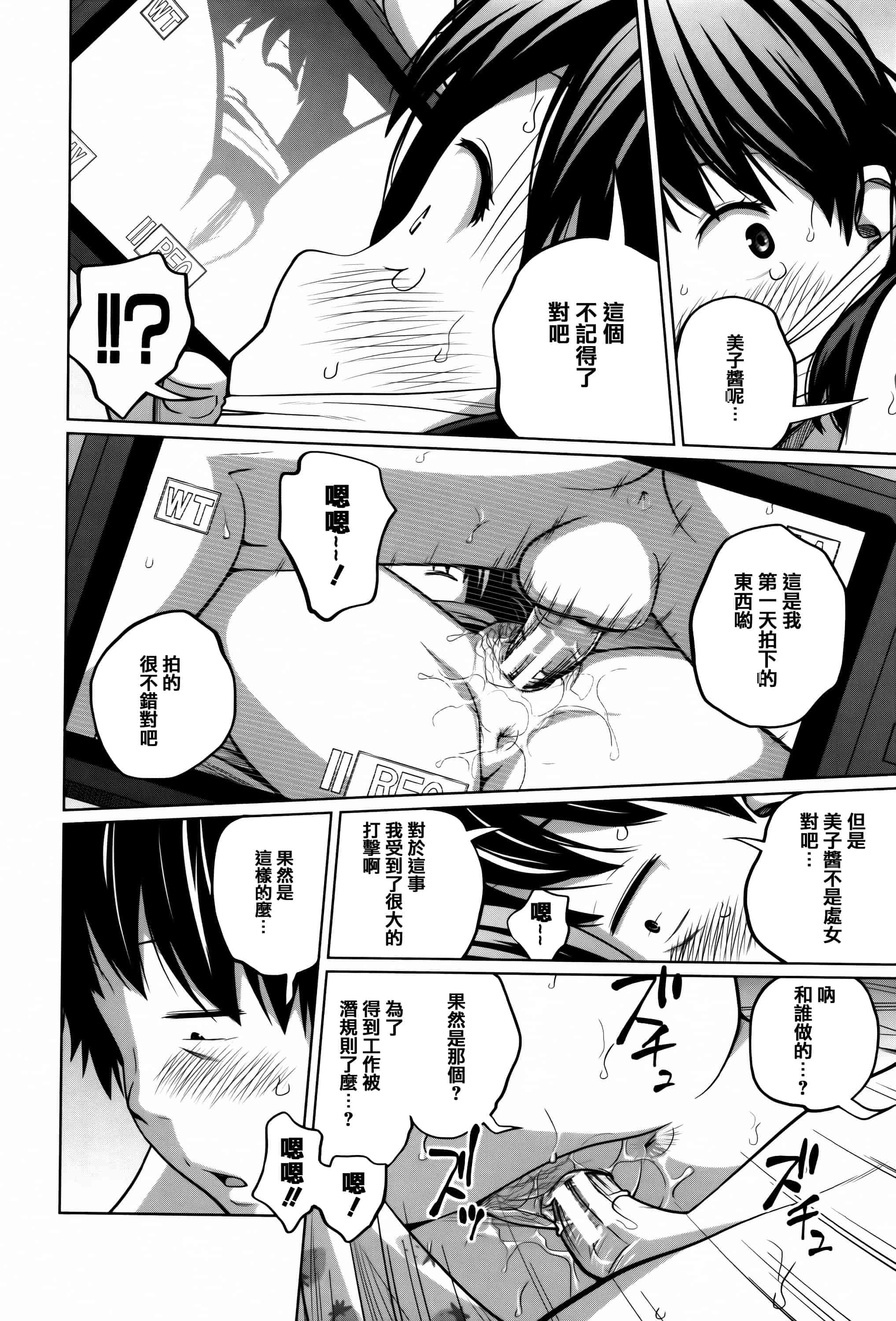 [椿十四郎] デイリーシスターズ_第2集