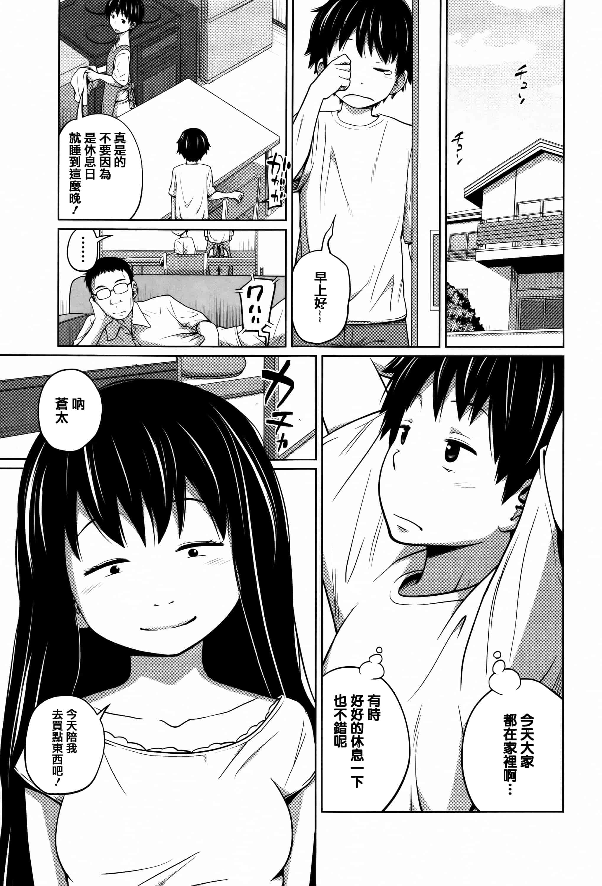 [椿十四郎] デイリーシスターズ_第2集