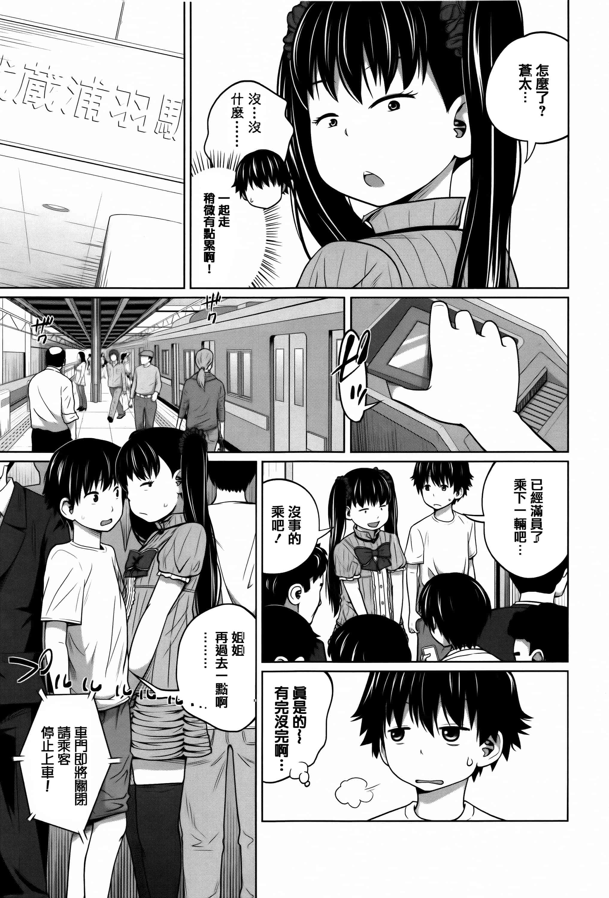 [椿十四郎] デイリーシスターズ_第2集