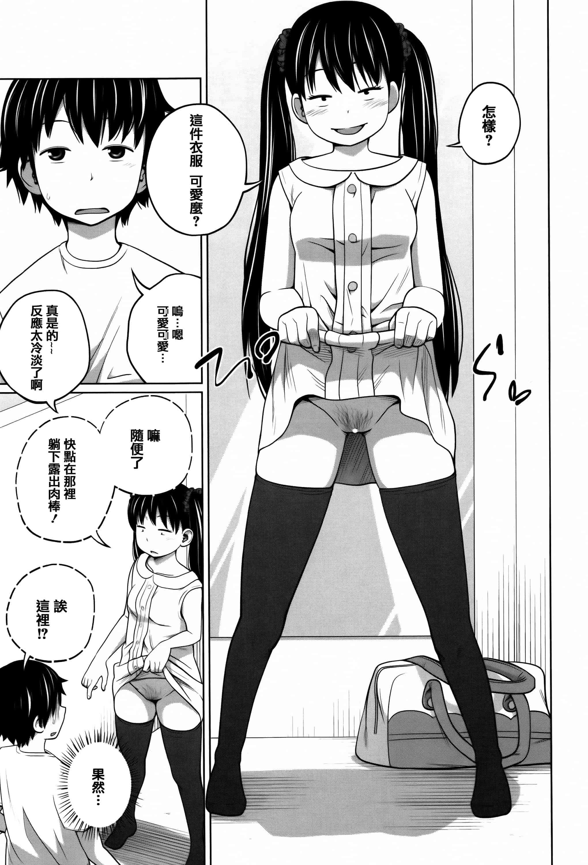 [椿十四郎] デイリーシスターズ_第3集