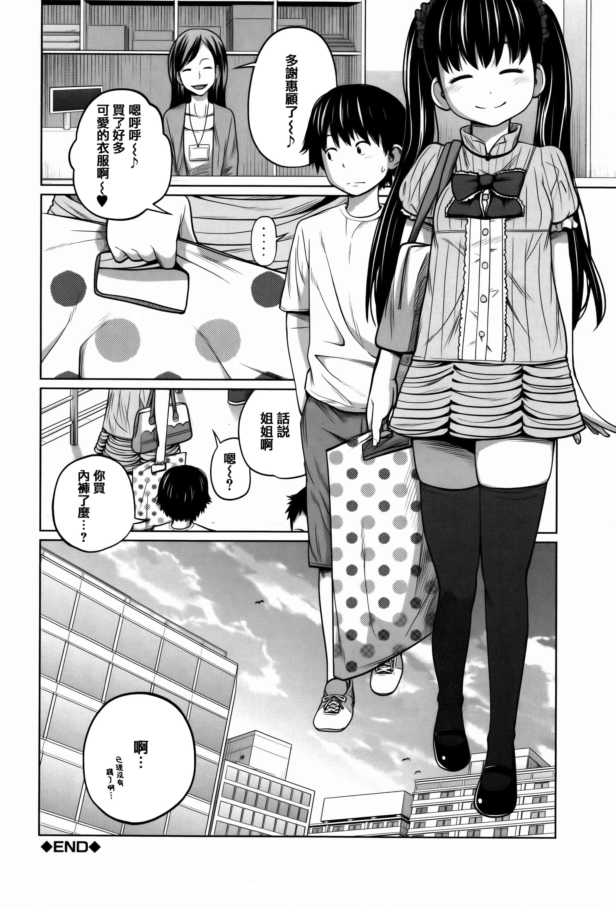 [椿十四郎] デイリーシスターズ_第3集